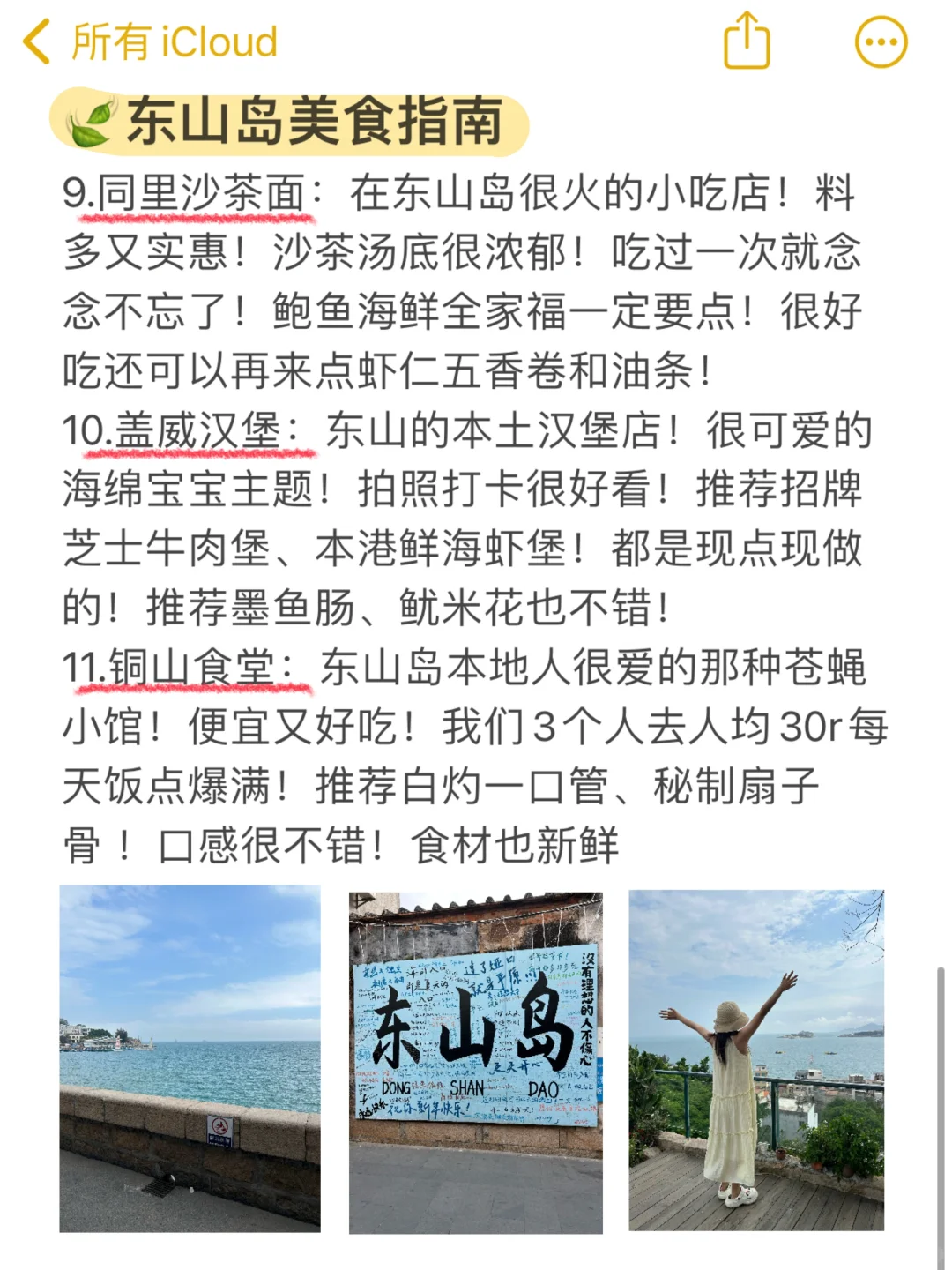 东山岛已回（已被宰）内容很脏，但很真实！！