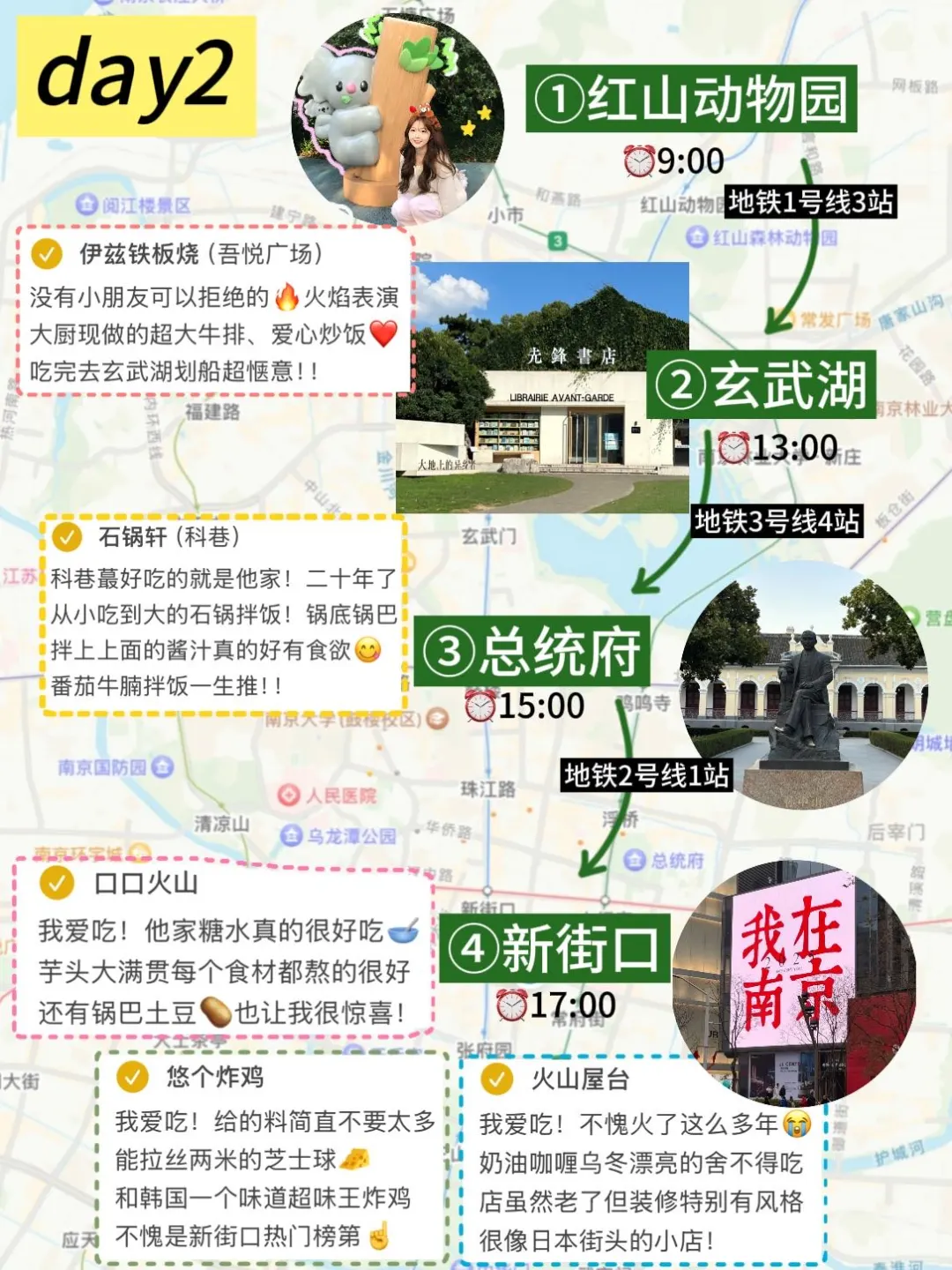 📍5.20南京已回…😭我真无语了…