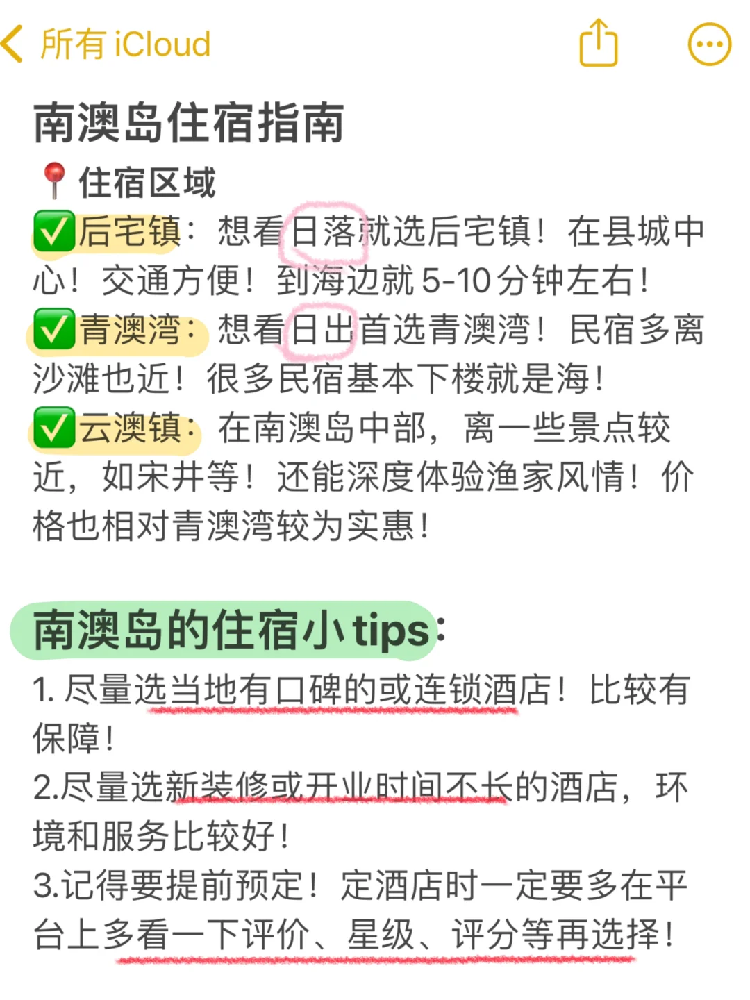 📍5.19南澳岛受难已回…我是真的奔溃了……