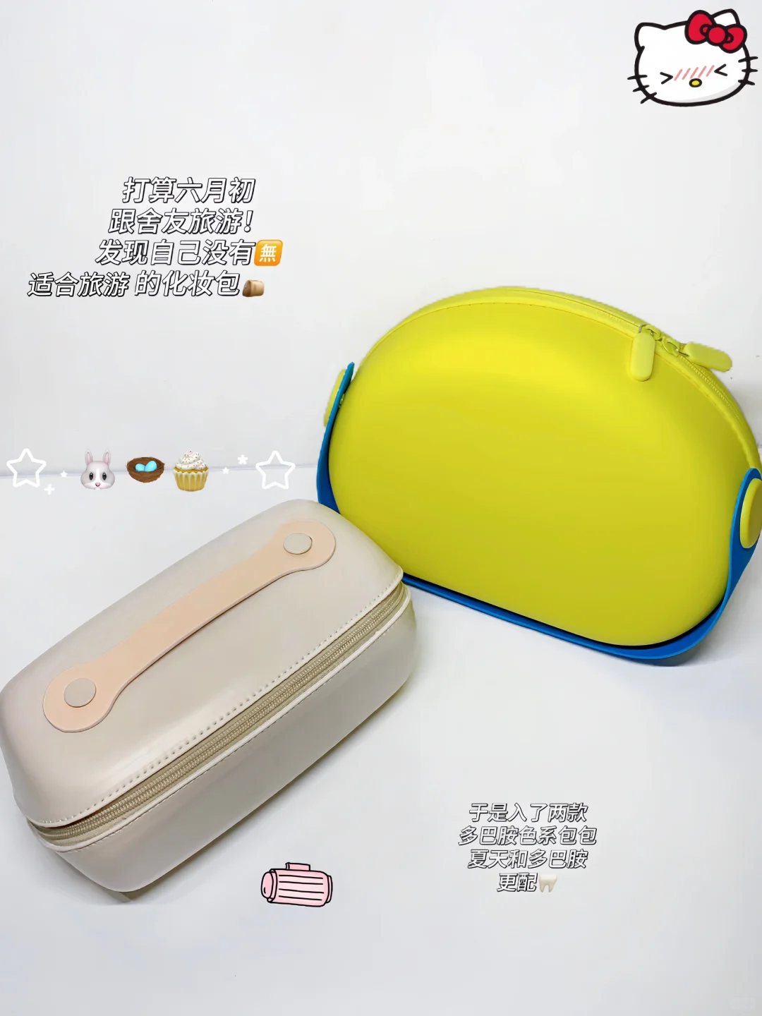 女大学生计划旅游的1️⃣天真的太幸福啦