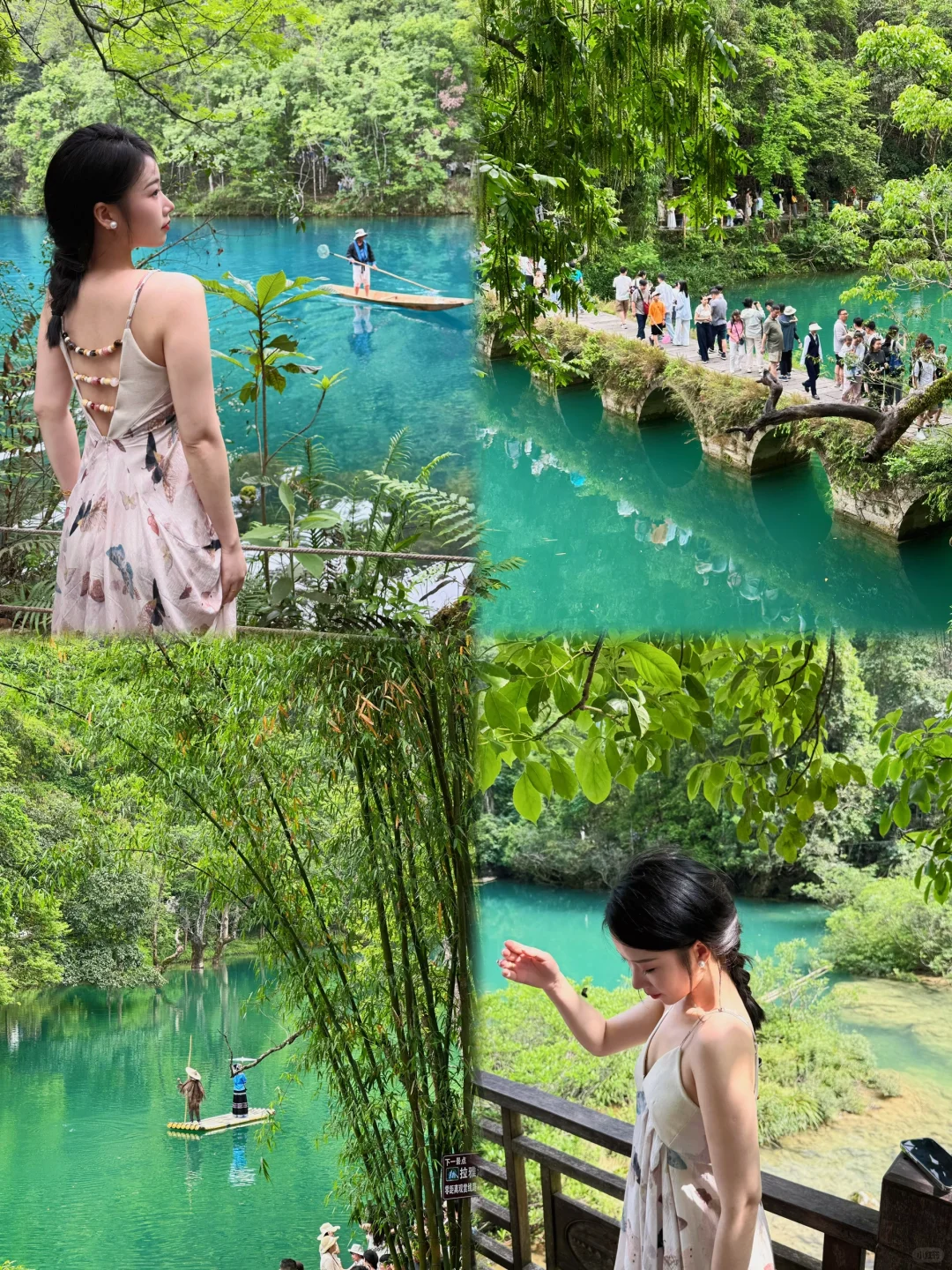 贵州旅游｜荔波小七孔 地球腰带上的绿宝石