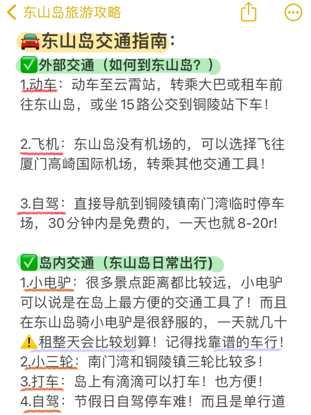 东山岛已回（已被宰）内容很脏，但很真实！！