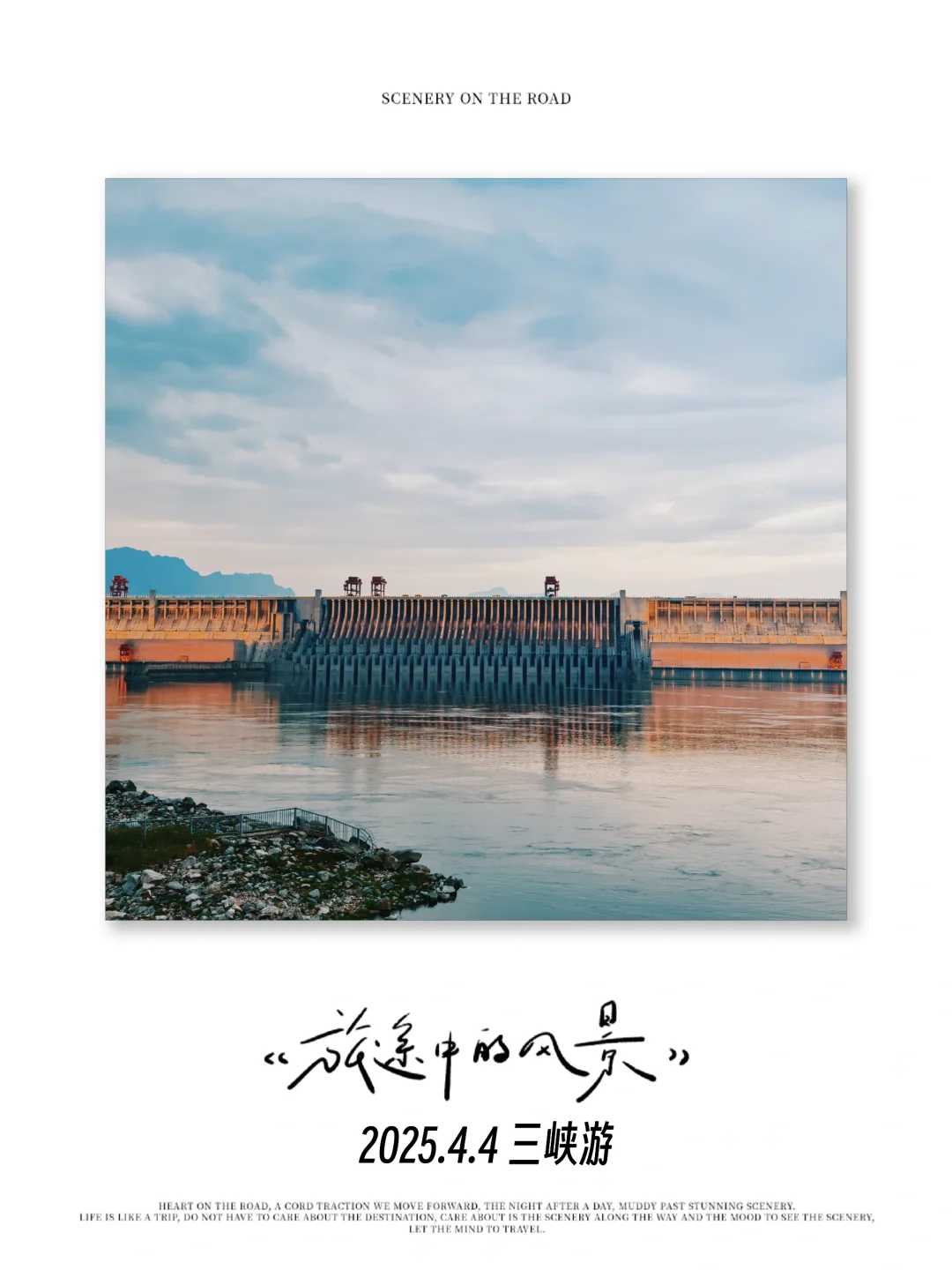 清明去玩，存档