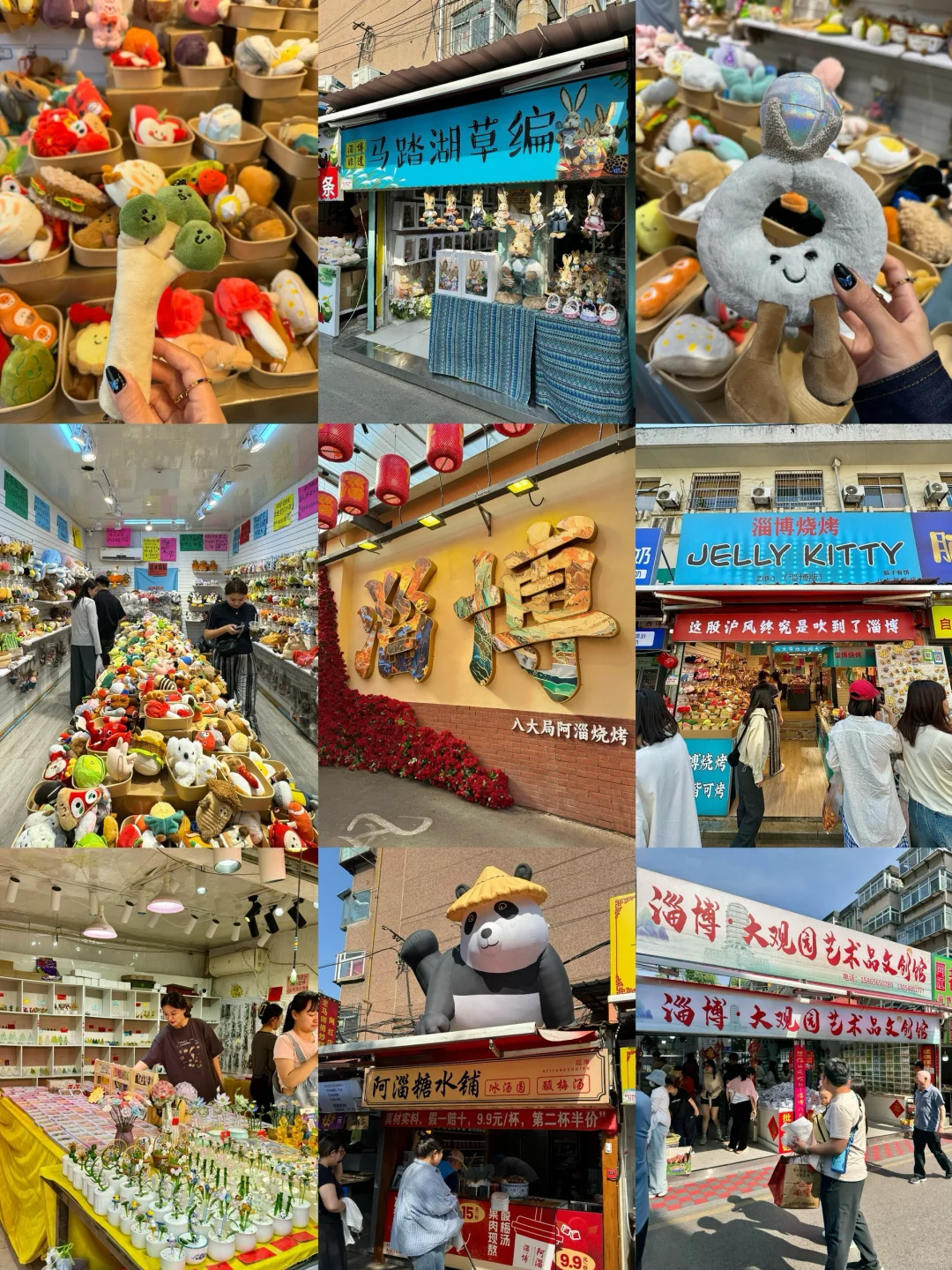 淄博一日旅游攻略！进来抄作业！