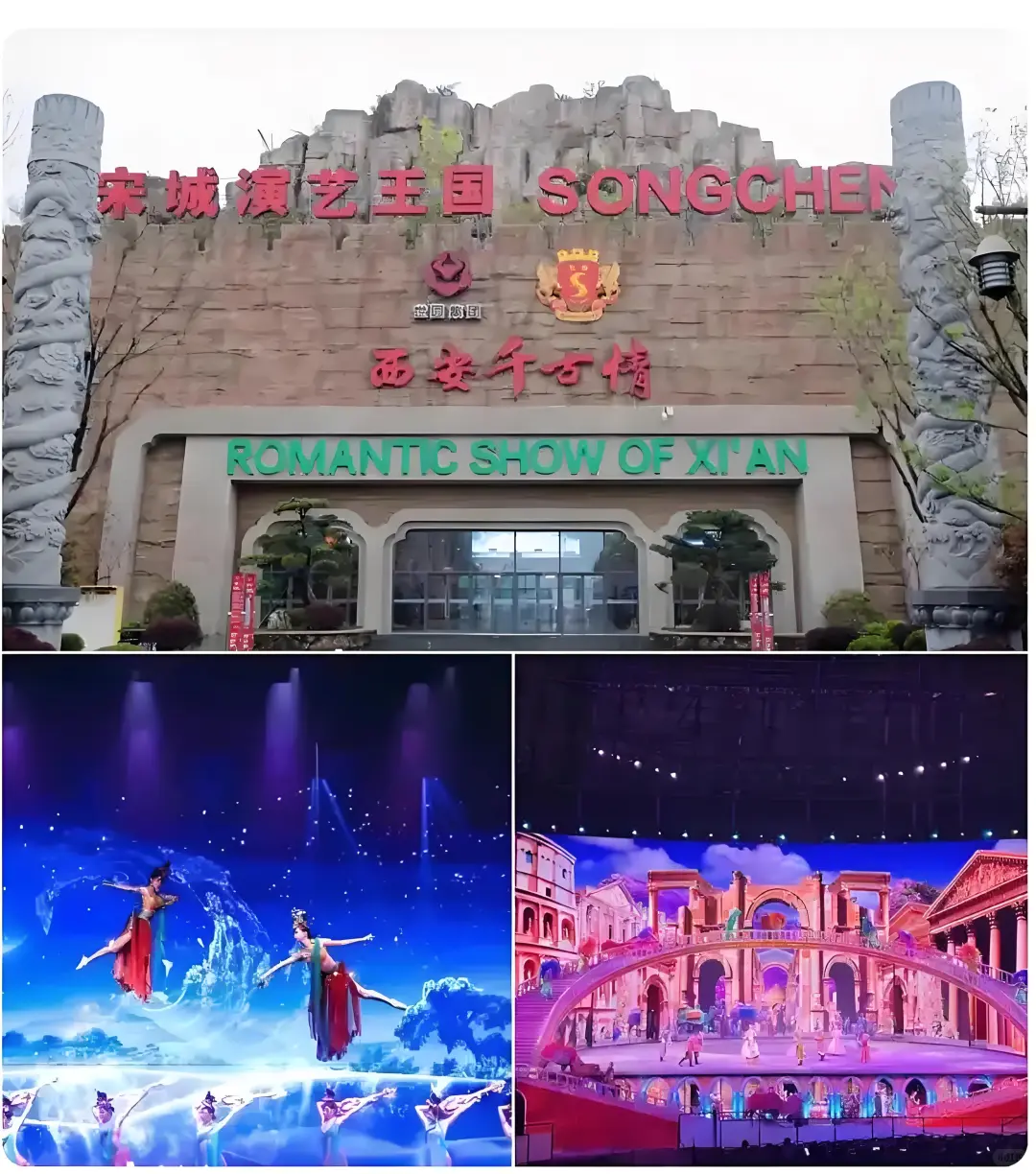 仅需99➕搞定西安千古情,选对攻略省银子