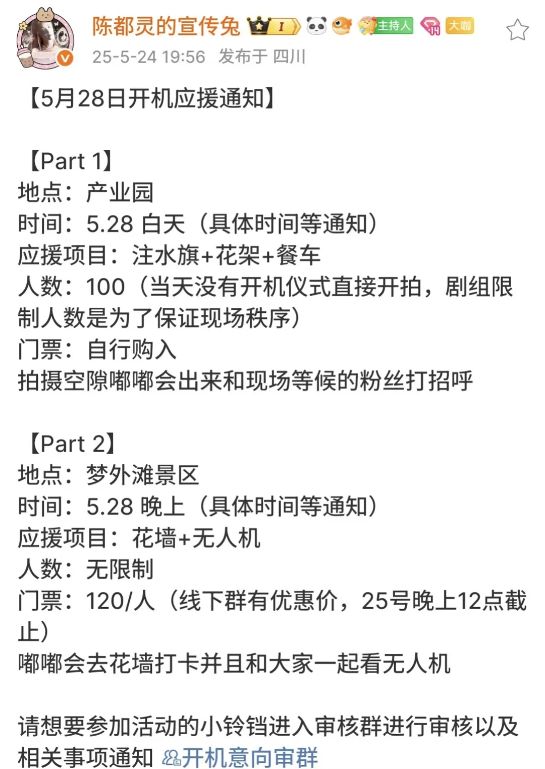 5.28晚上梦外滩景区