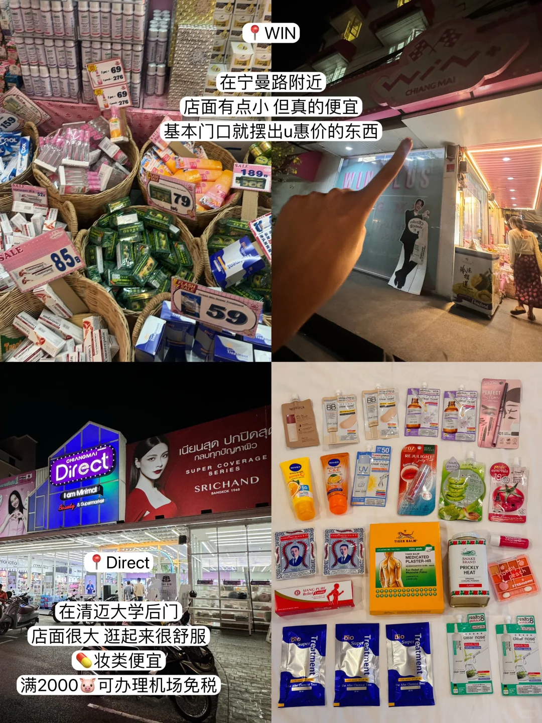 最新清迈五天四夜!P人旅游攻略(含费用)