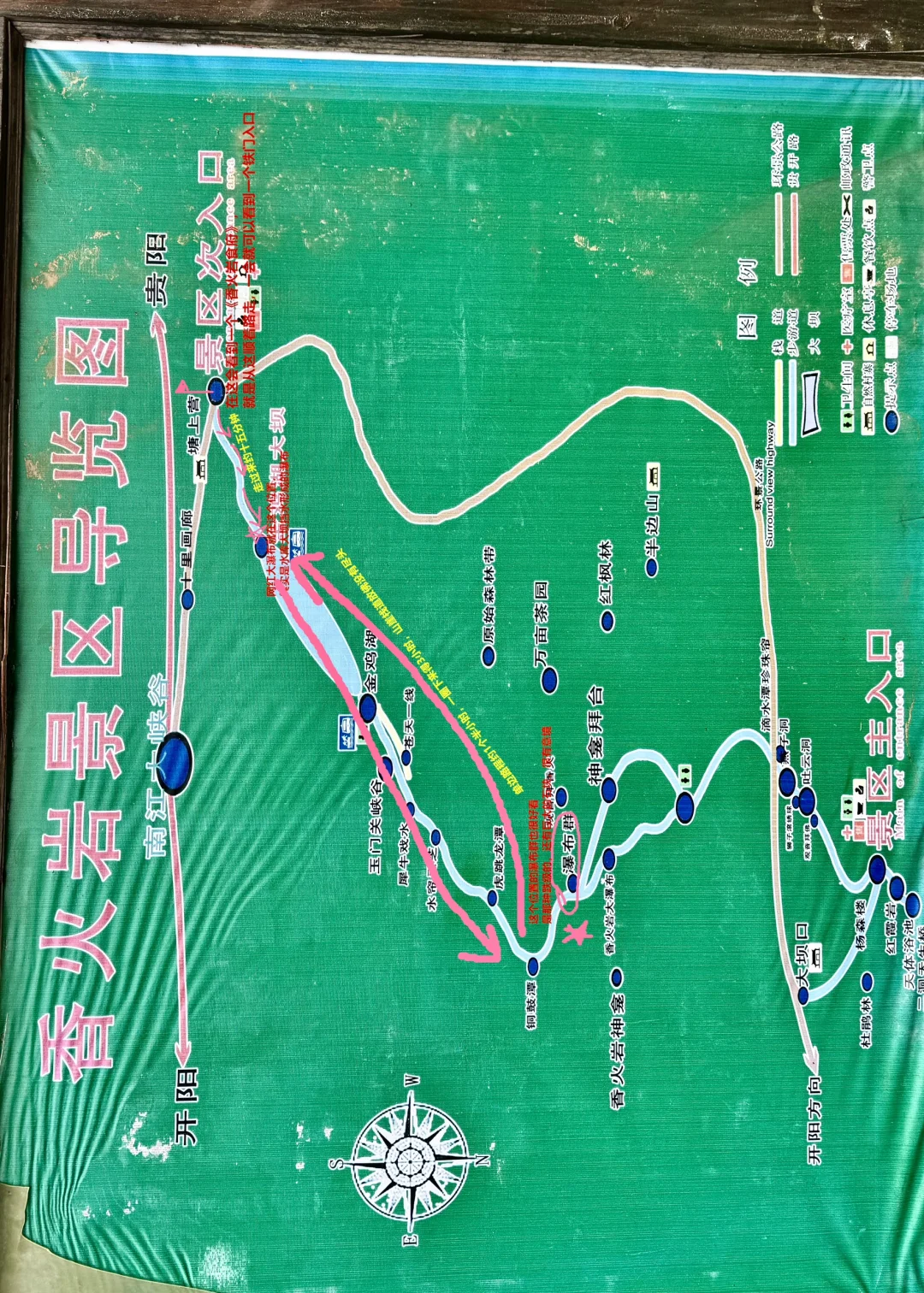 香火岩瀑布不再走弯路，带着景区平面图来的