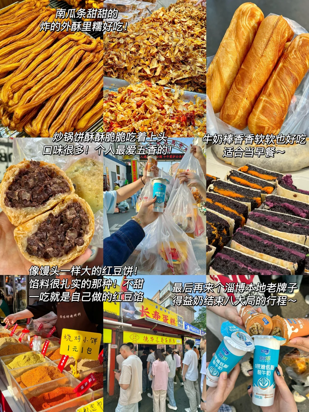 淄博一日旅游攻略！进来抄作业！