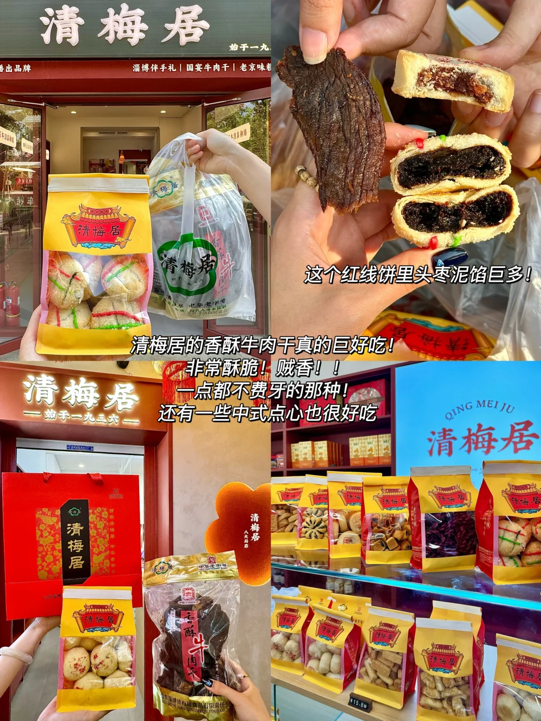 淄博一日旅游攻略！进来抄作业！