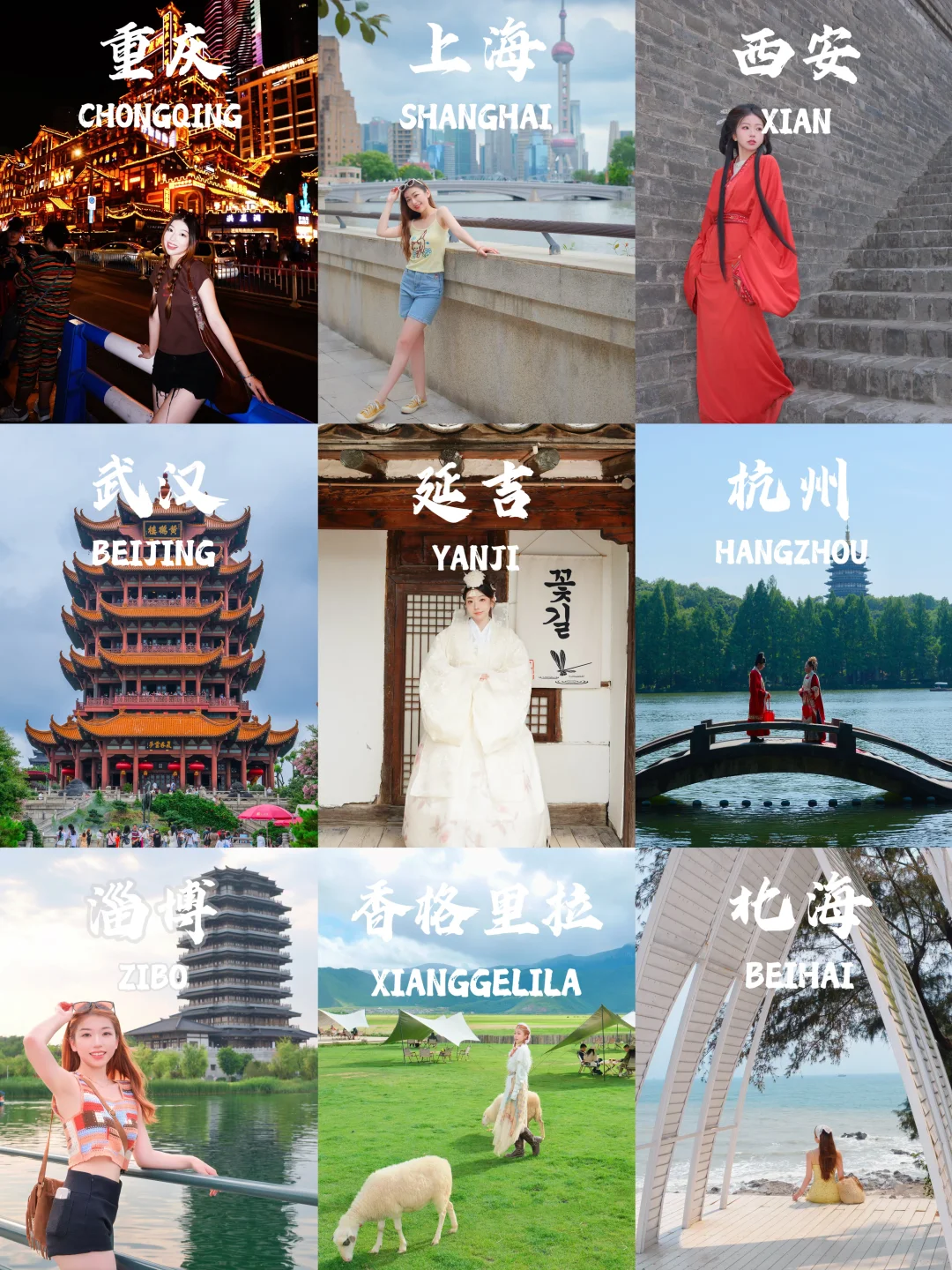 毕业旅行🎒最适合大学生的9个城市2.0版！