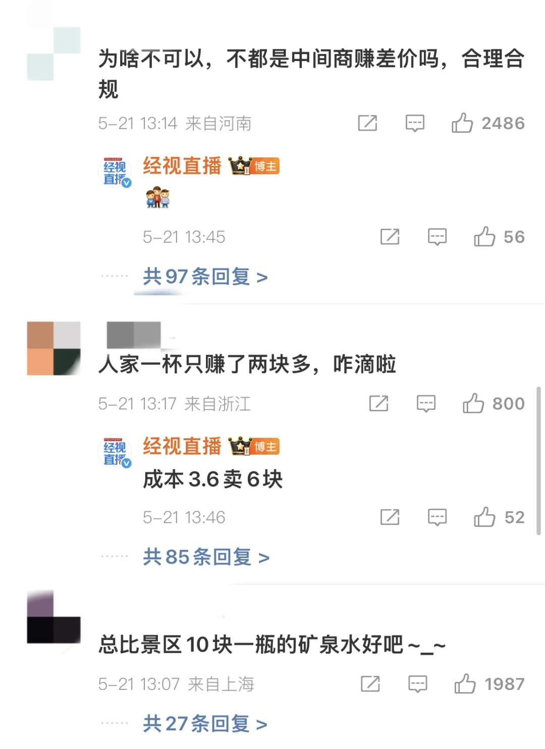 在景区倒卖柠檬水净赚254？蜜雪冰城回应