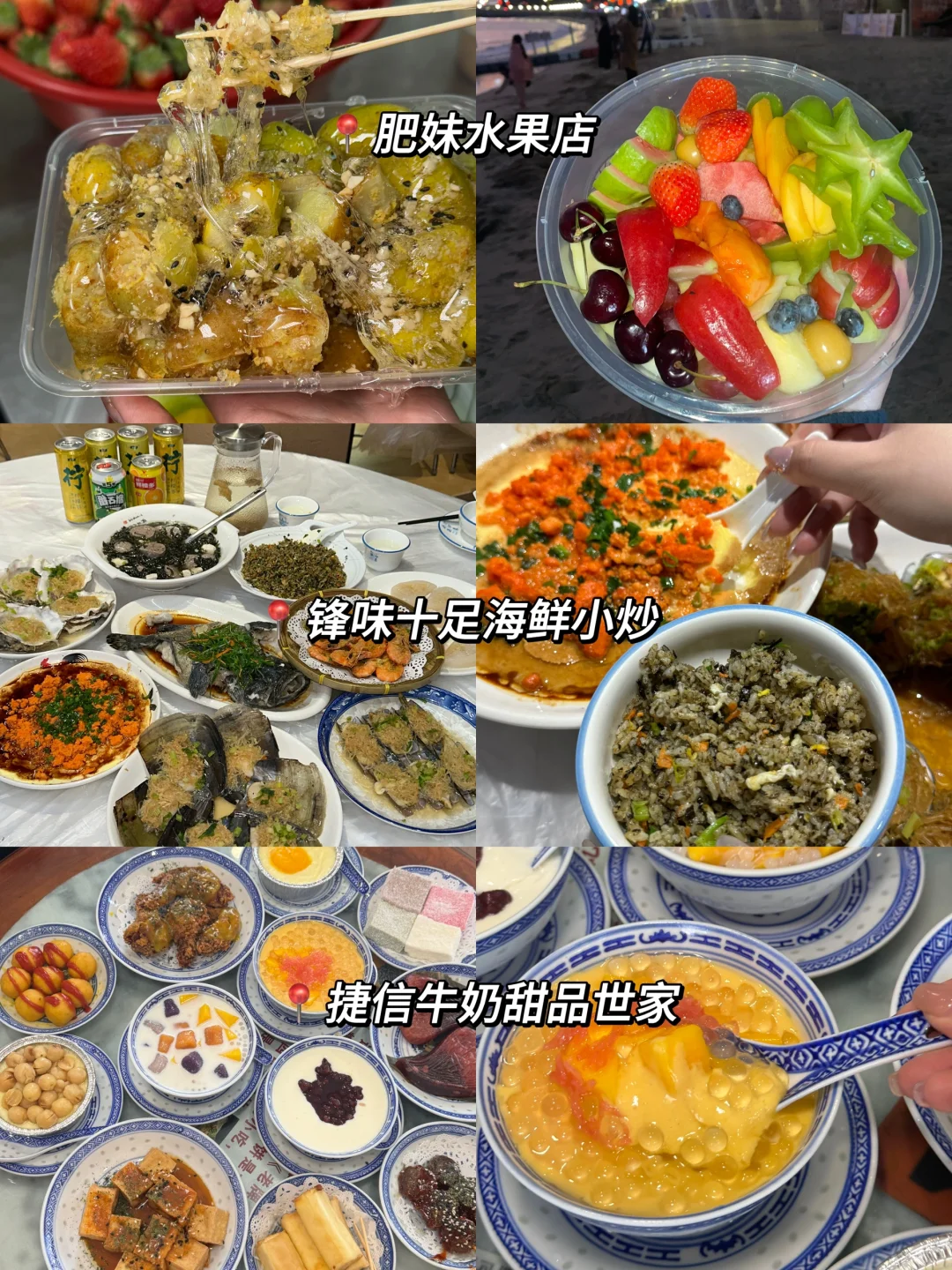 📍5.19南澳岛受难已回…我是真的奔溃了……