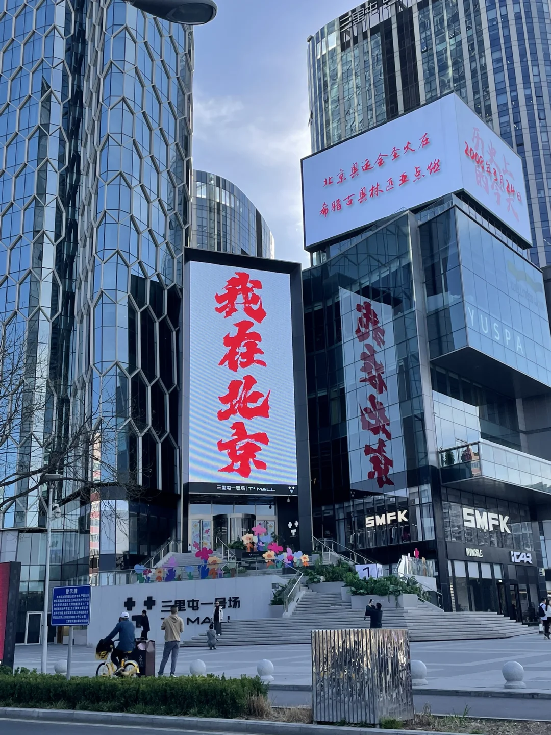 除去路费 预算五百块可以在北京玩一周吗