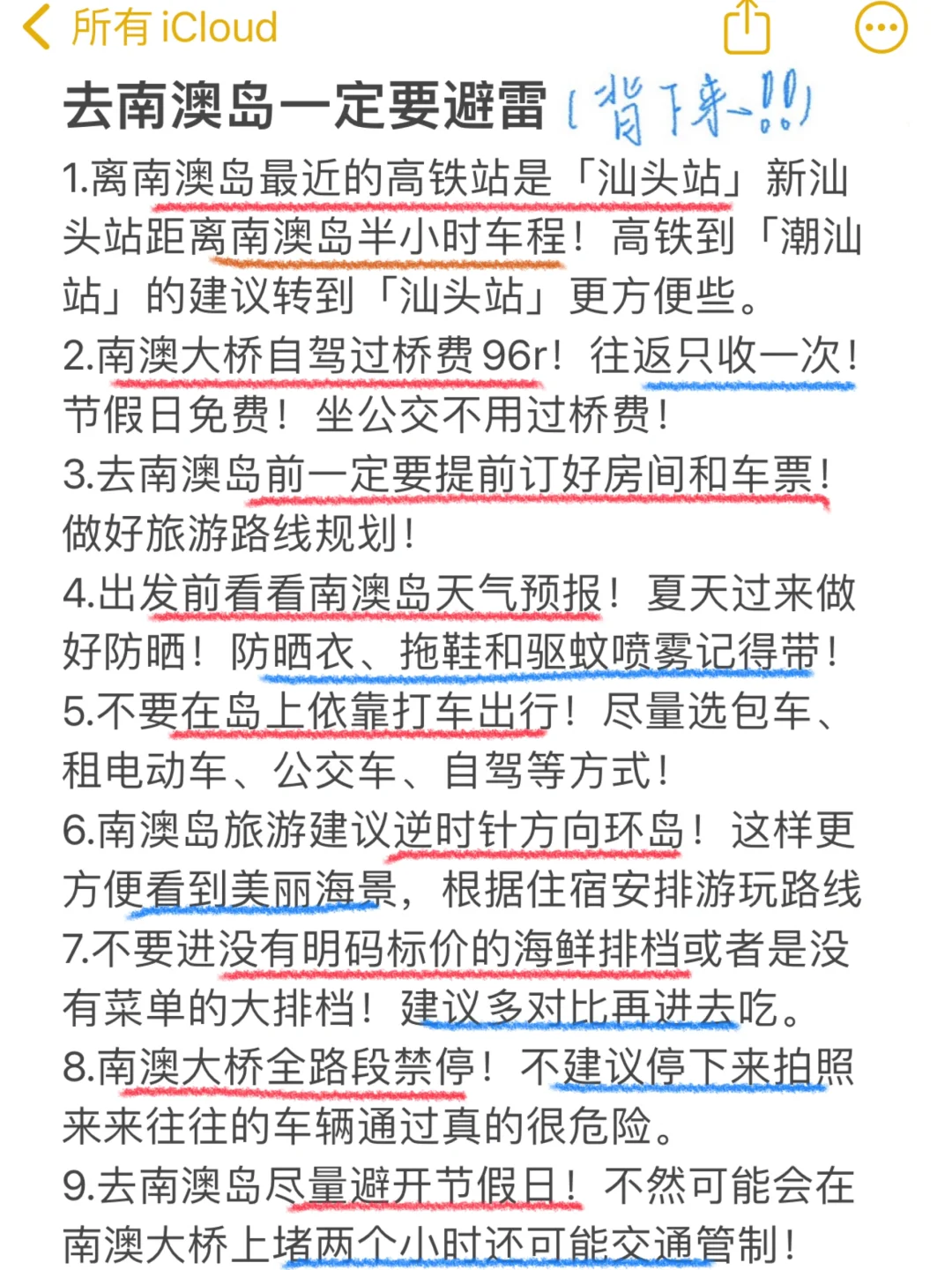 📍5.19南澳岛受难已回…我是真的奔溃了……