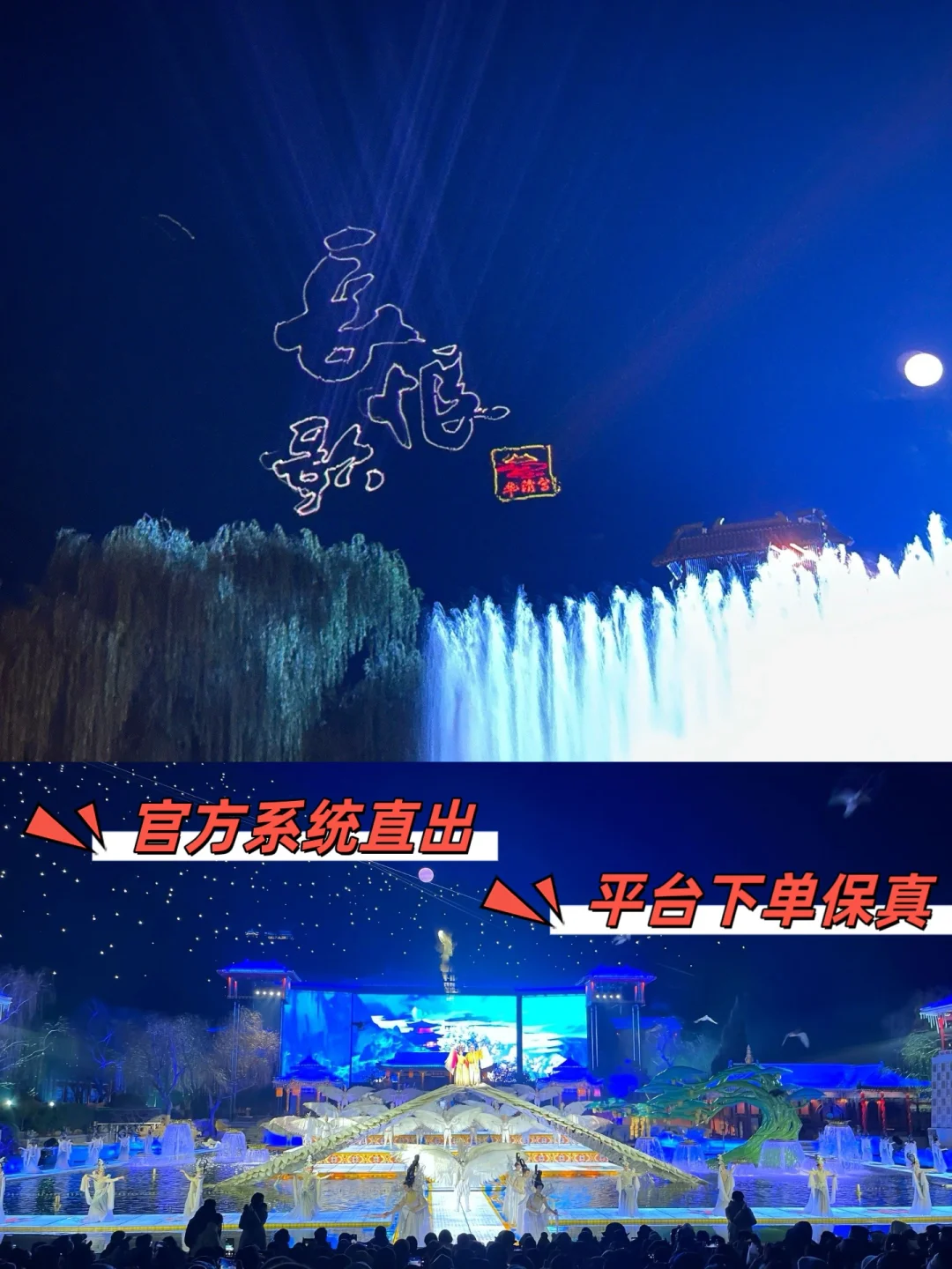 长恨歌演出特惠门票，成功拿下，真实有效👍🏻