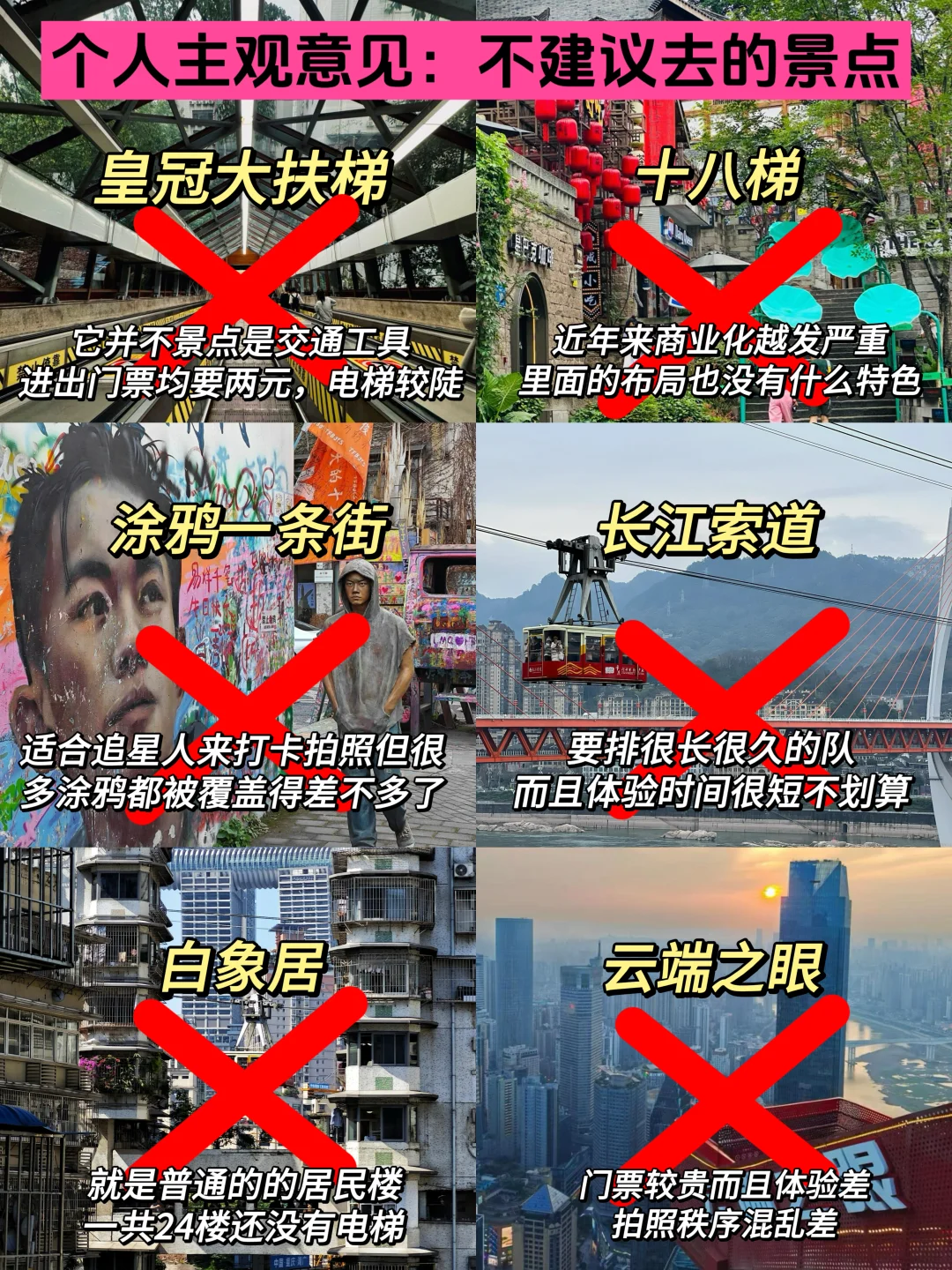 📍5.21重庆已回…😭我真无语了…