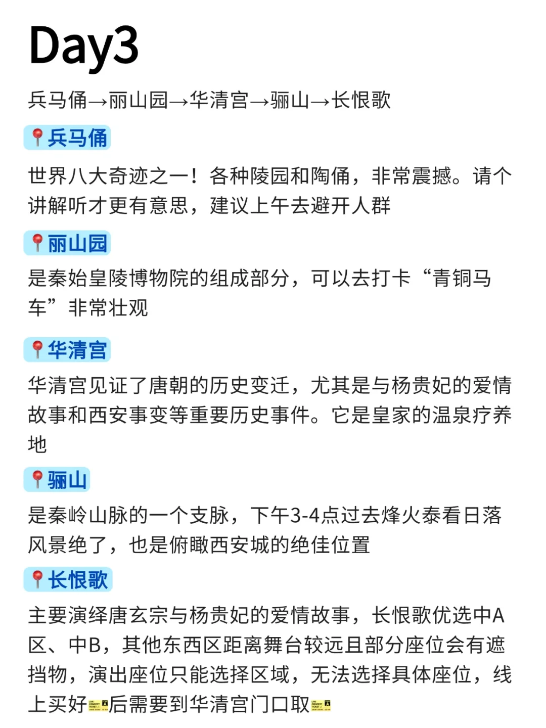 去西安前，听点不一样的大实话...