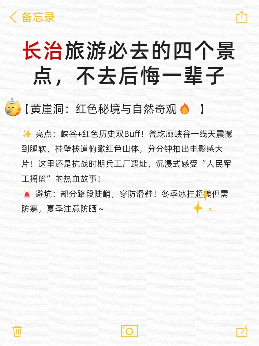 长治旅游必去的四个景点，不去后悔一辈子