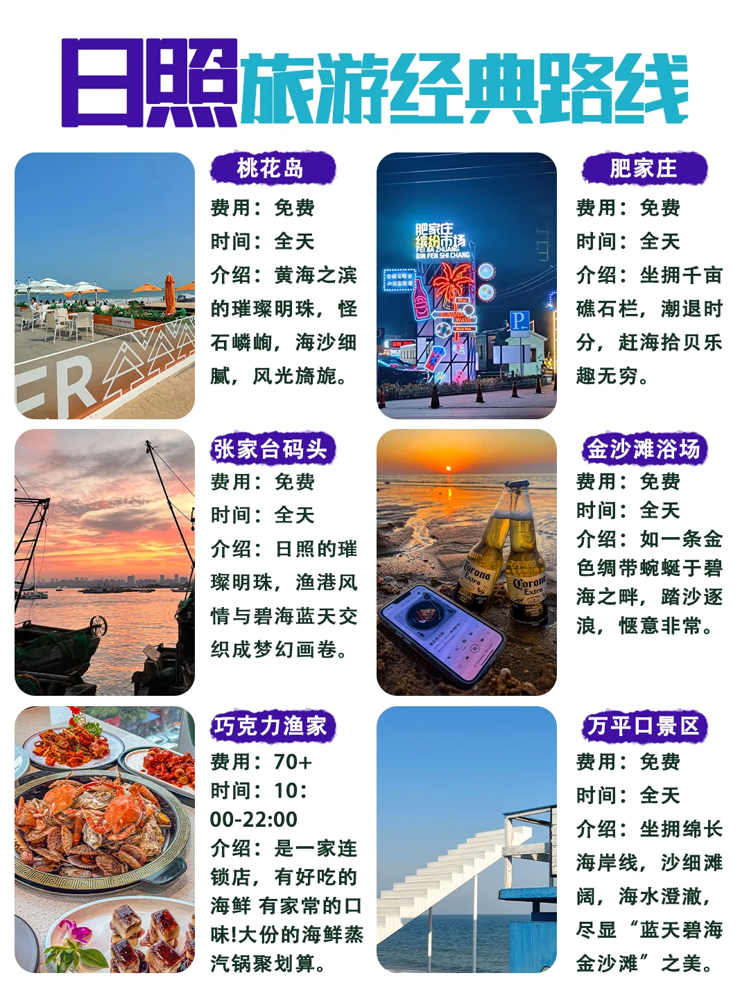 📍5.17号日照现状。。整个人都要emo了