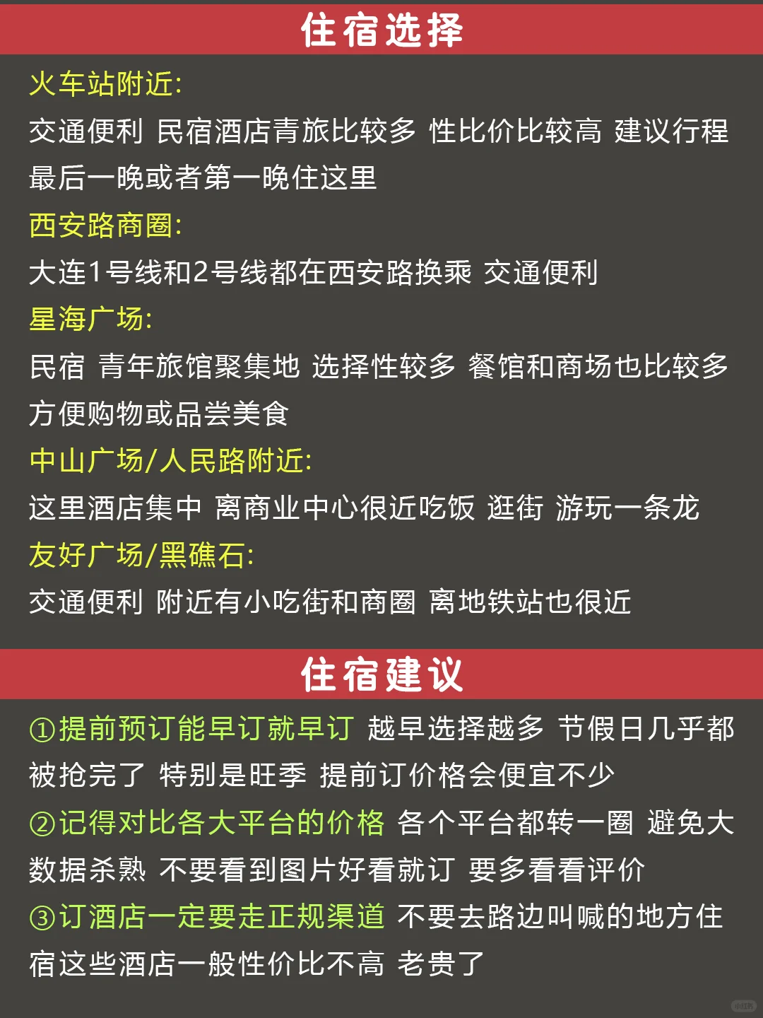 请听劝。5-7月去大连的姐妹们（认真看完）