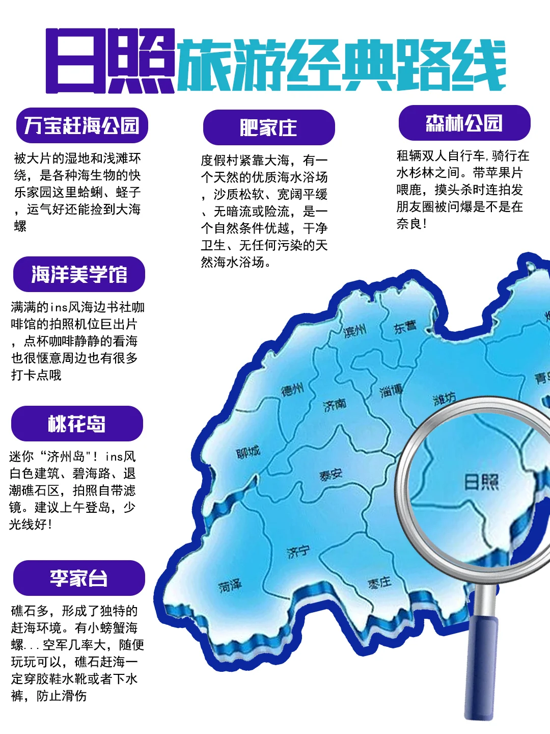 📍5.17号日照现状。。整个人都要emo了