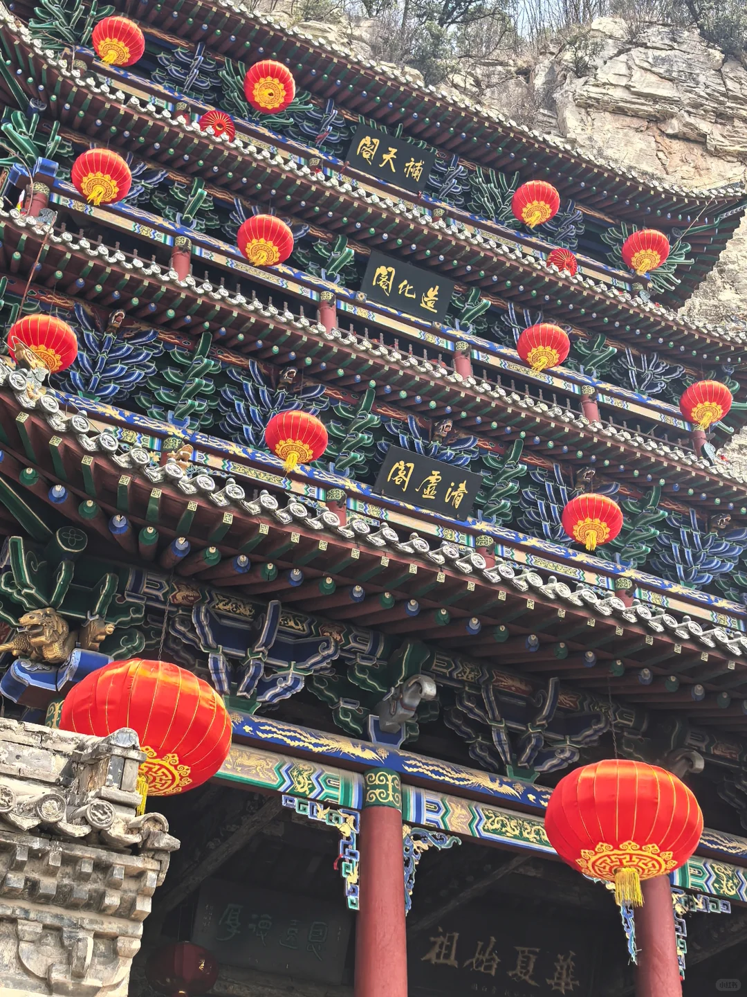 五一出行︱华夏祖庙娲皇宫