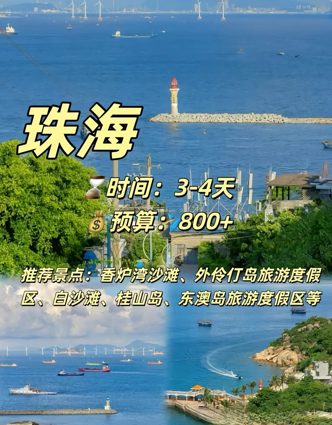 一些适合穷游的小众城市