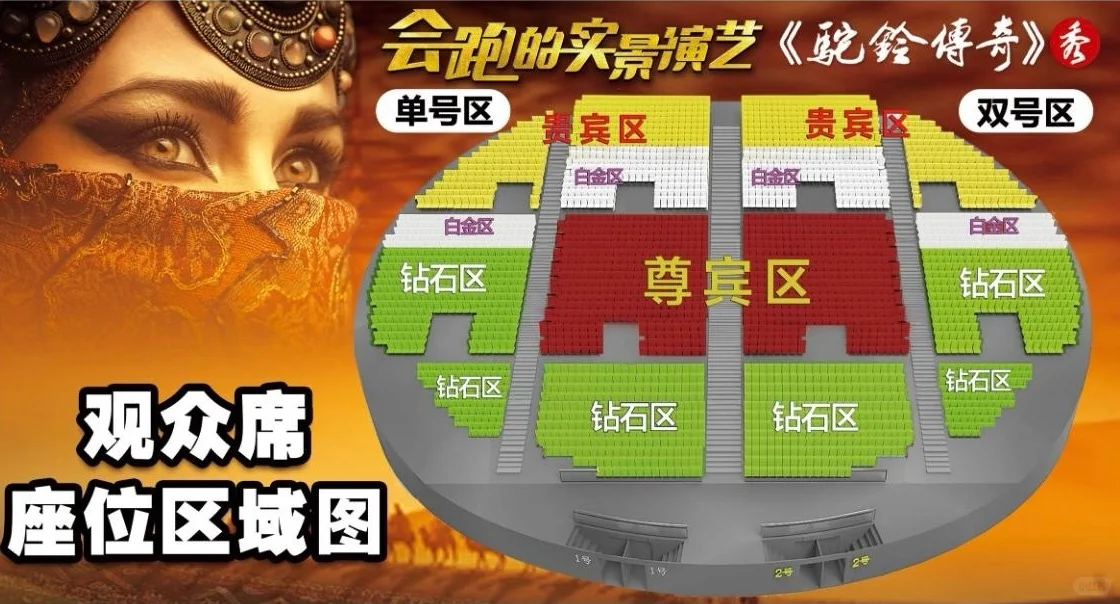 来西安必看演出！驼铃传奇秀，你还没打卡吗？