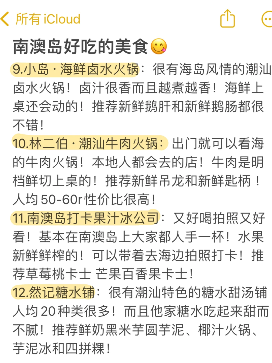 📍5.19南澳岛受难已回…我是真的奔溃了……