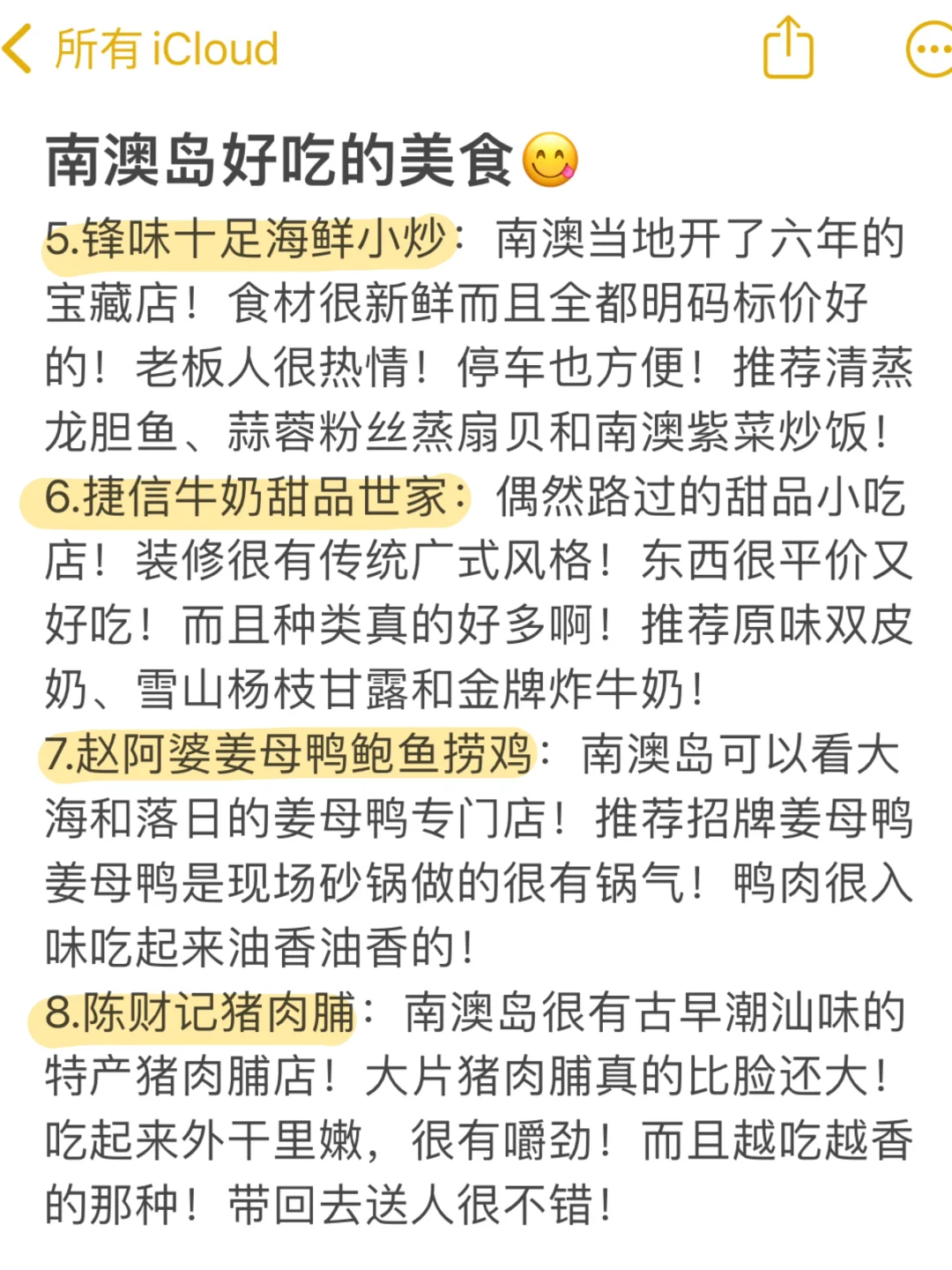 📍5.19南澳岛受难已回…我是真的奔溃了……