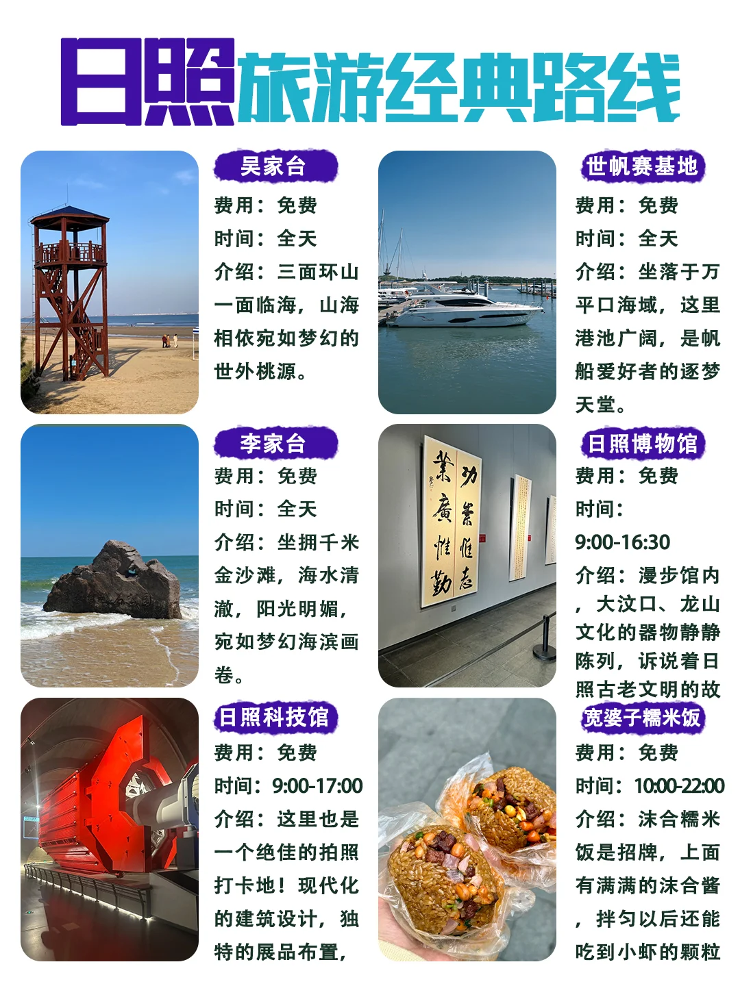 📍5.17号日照现状。。整个人都要emo了