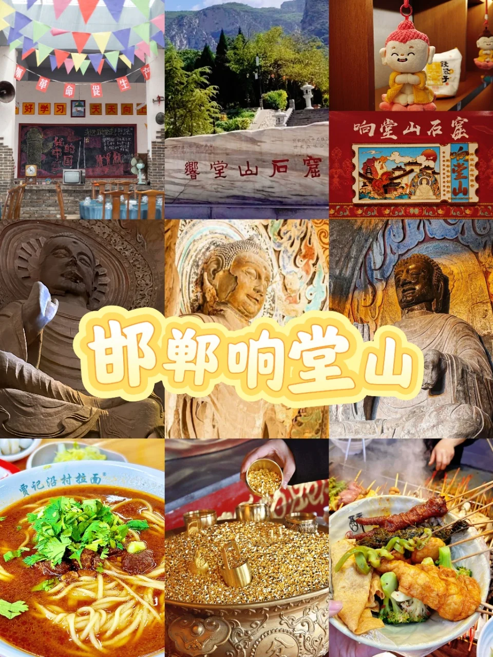 银发族专属—响堂山舒适一日游攻略