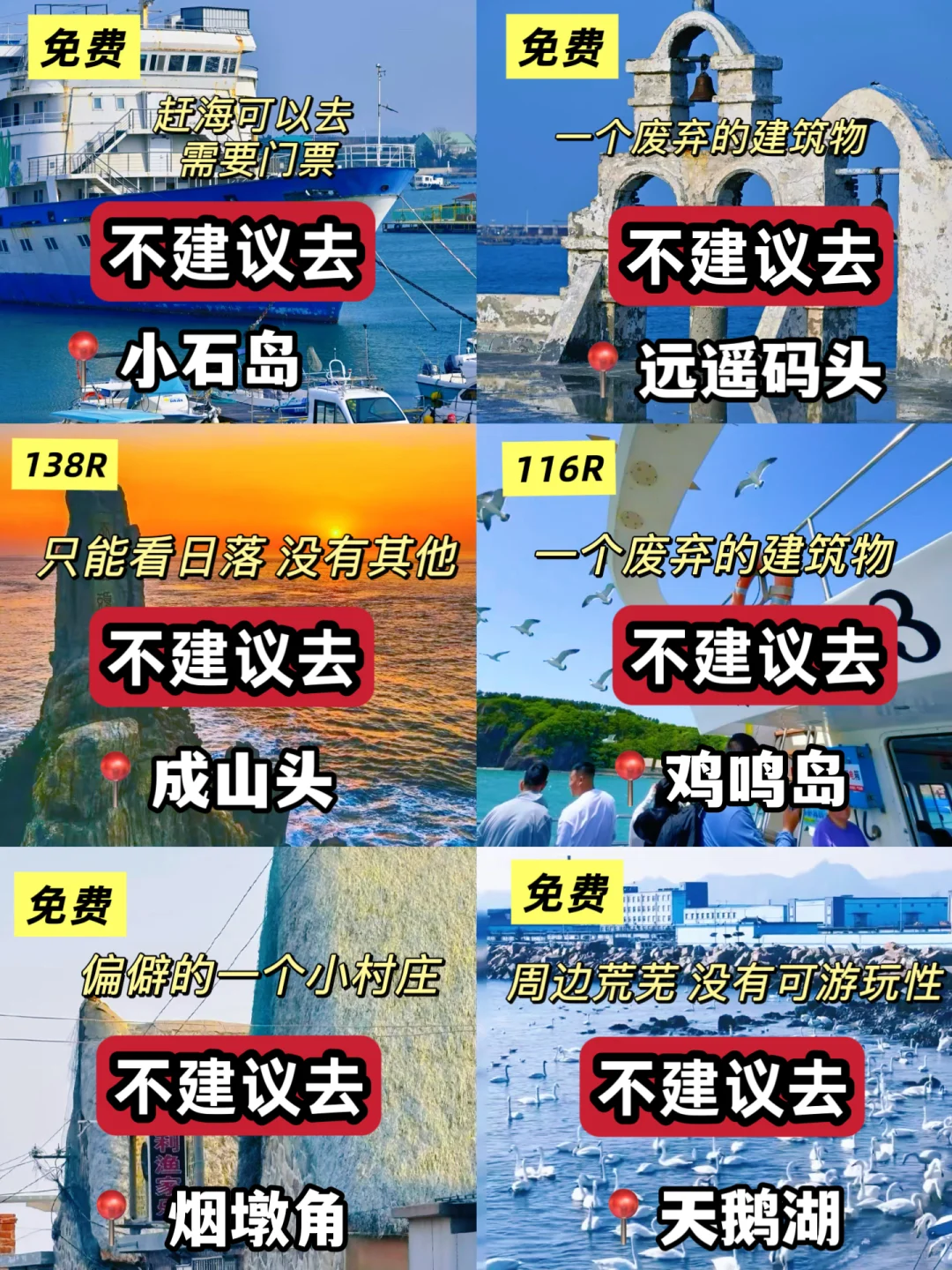 📍5.16威海已回。。😭我是真的崩溃了…