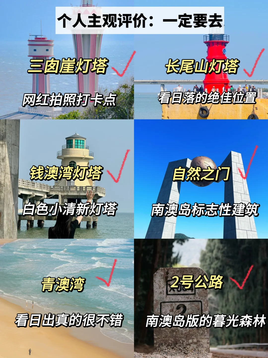 📍5.19南澳岛受难已回…我是真的奔溃了……