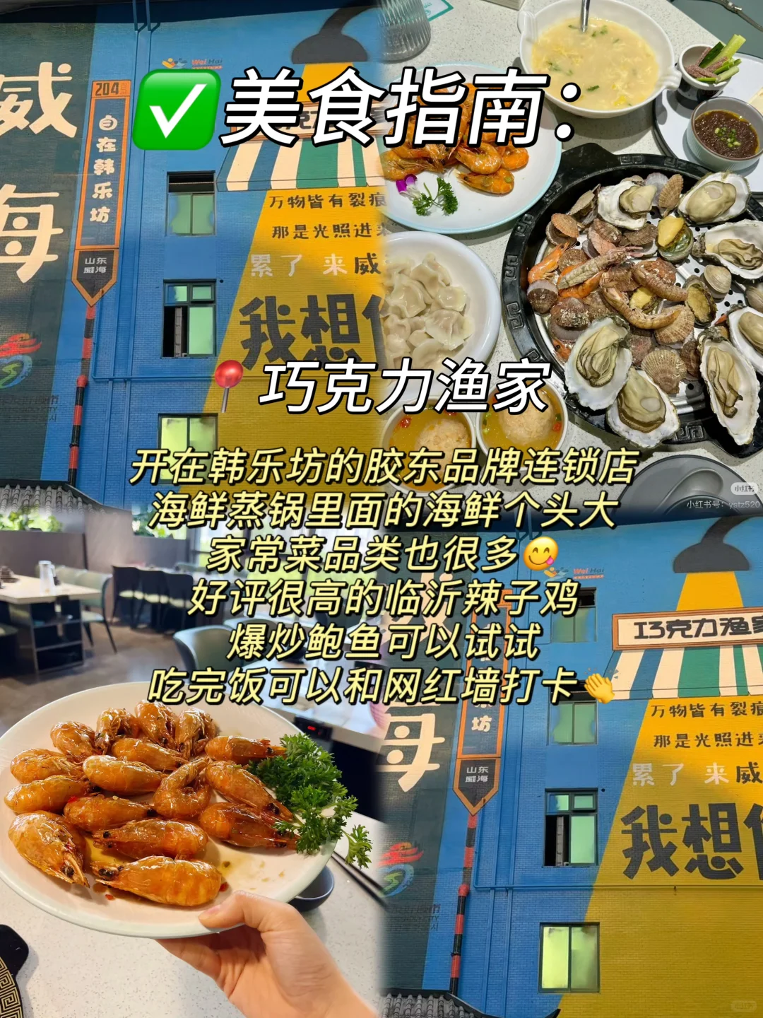 📍5.16威海已回。。😭我是真的崩溃了…