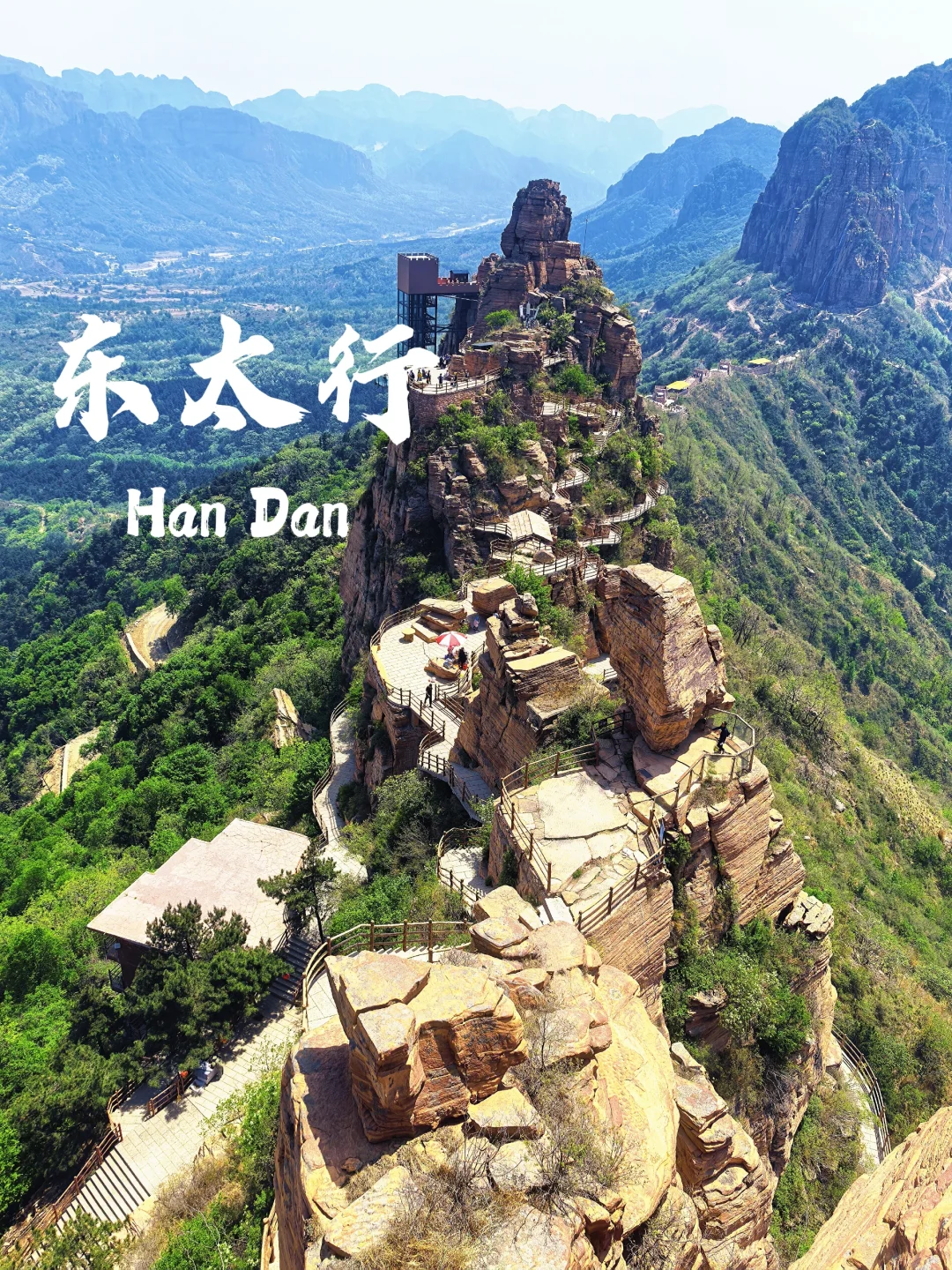 先出发再说 | 东太行一日懒人精华攻略🥾