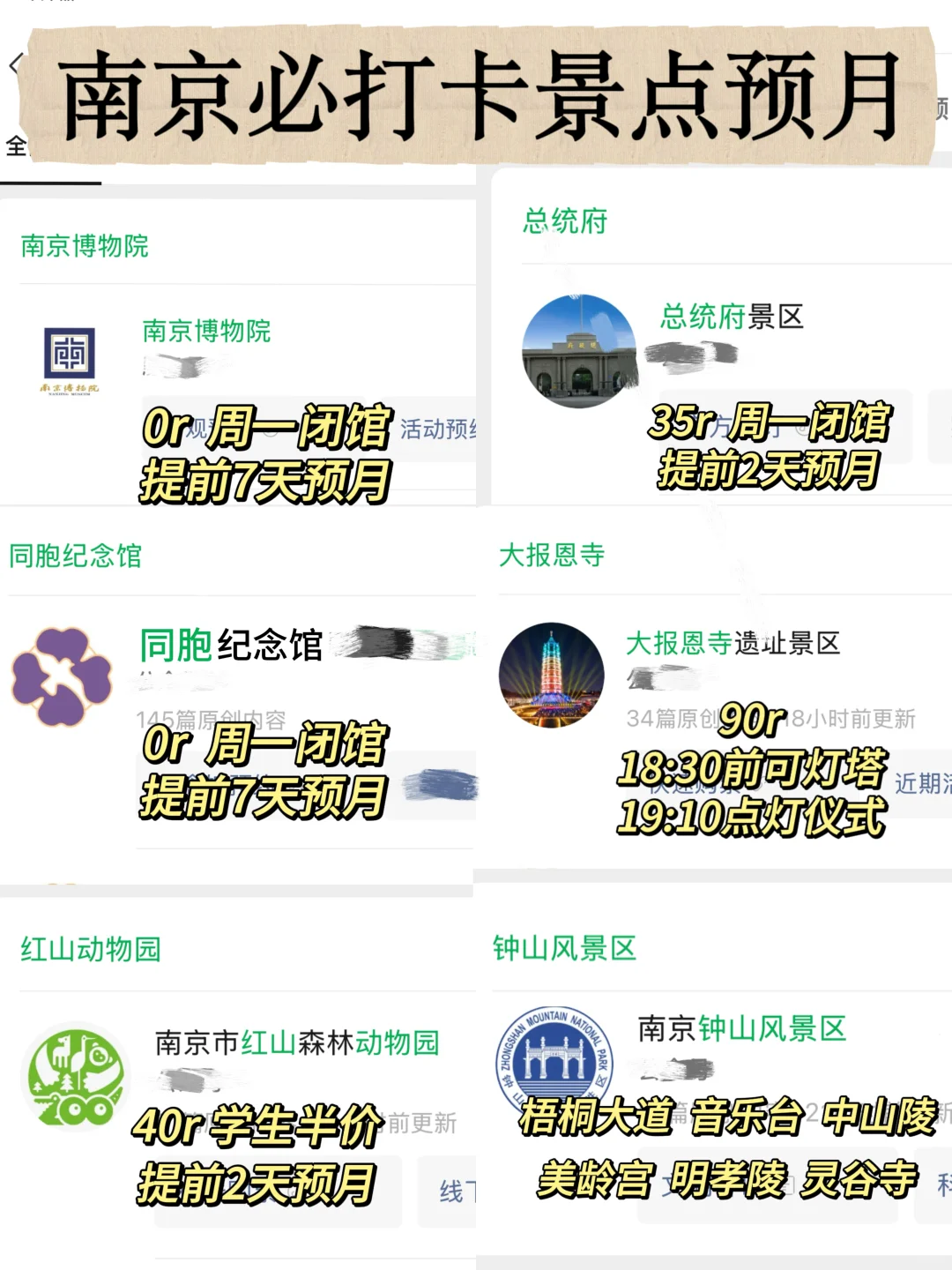 📍5.20南京已回…😭我真无语了…