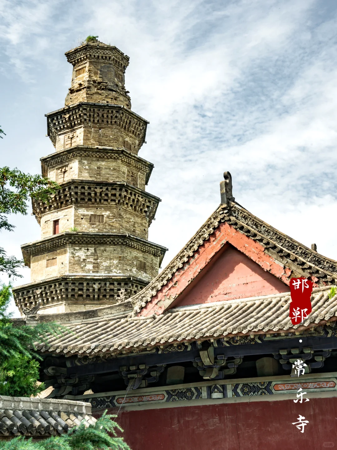 常乐寺|我在邯郸拍到了《华夏地理》绝版封面
