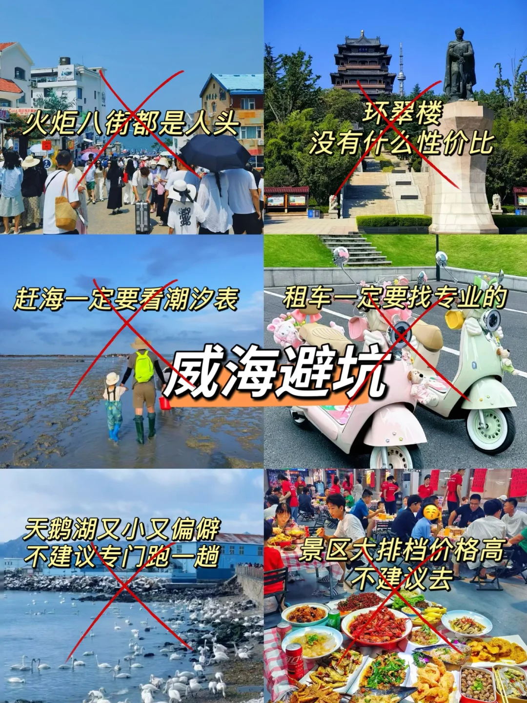 📍5.16威海已回。。😭我是真的崩溃了…