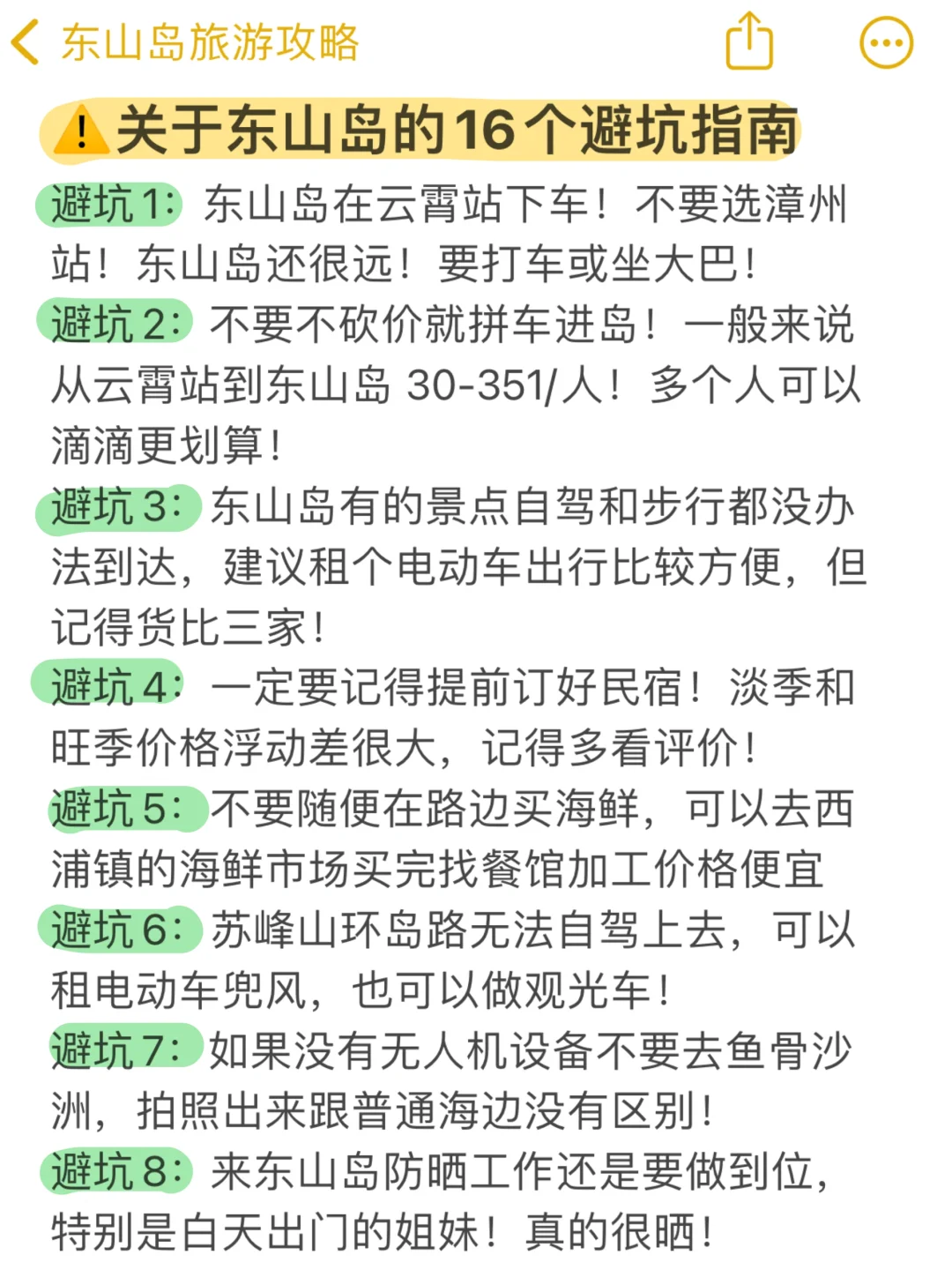 东山岛已回（已被宰）内容很脏，但很真实！！