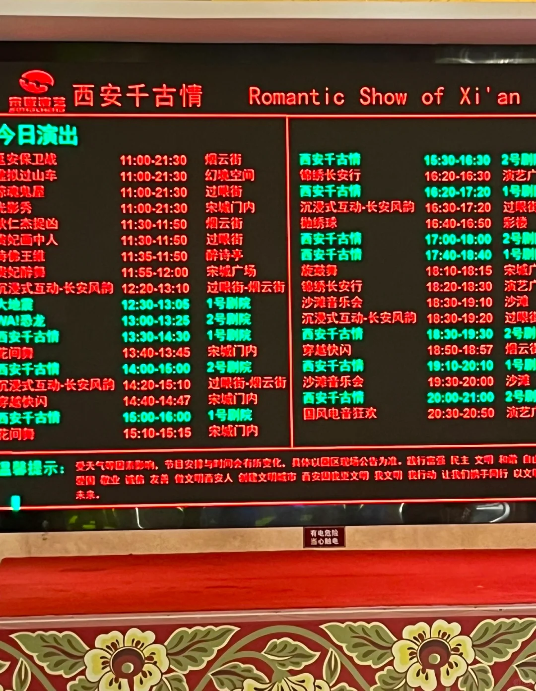 仅需99➕搞定西安千古情,选对攻略省银子