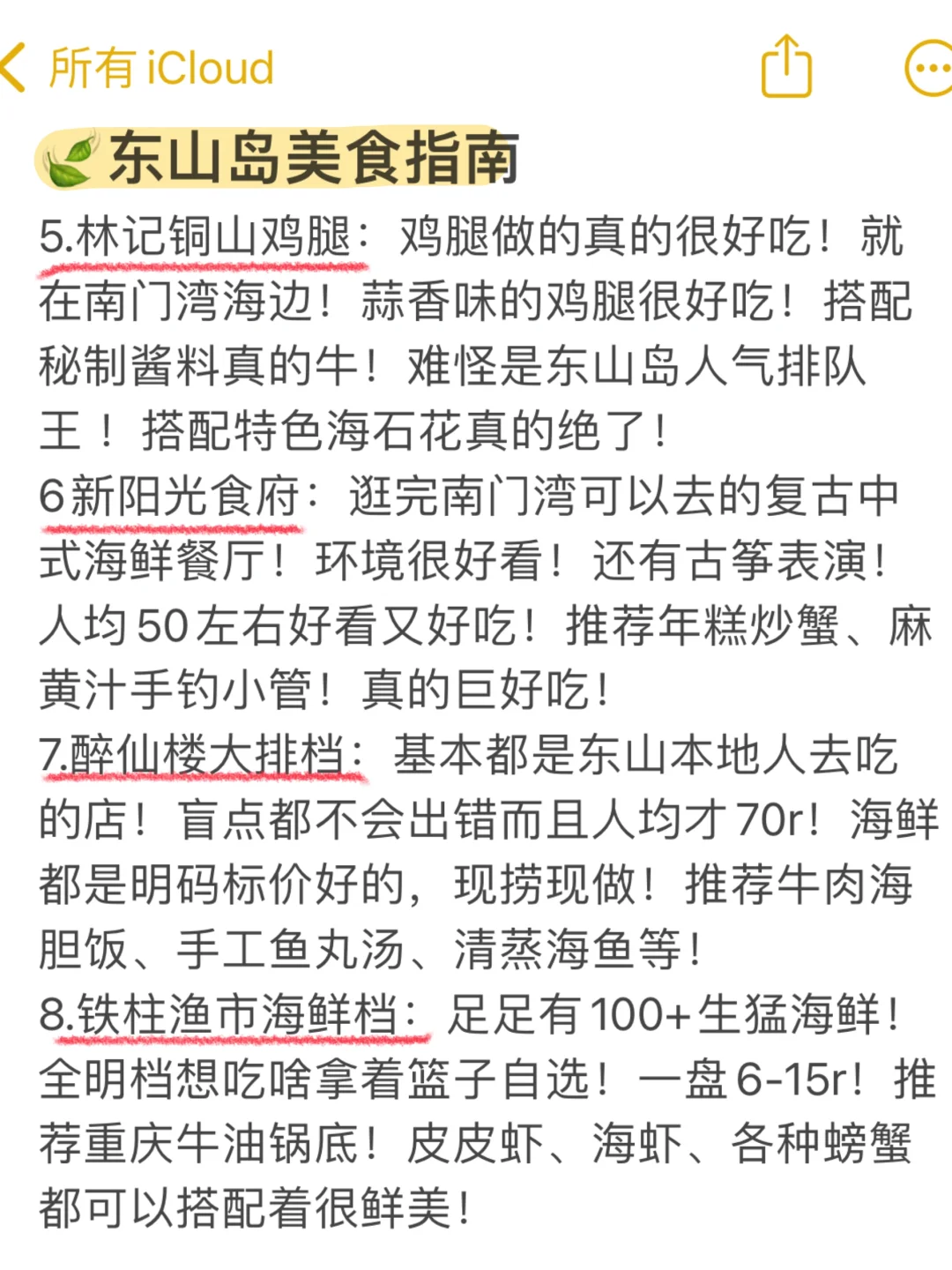 东山岛已回（已被宰）内容很脏，但很真实！！