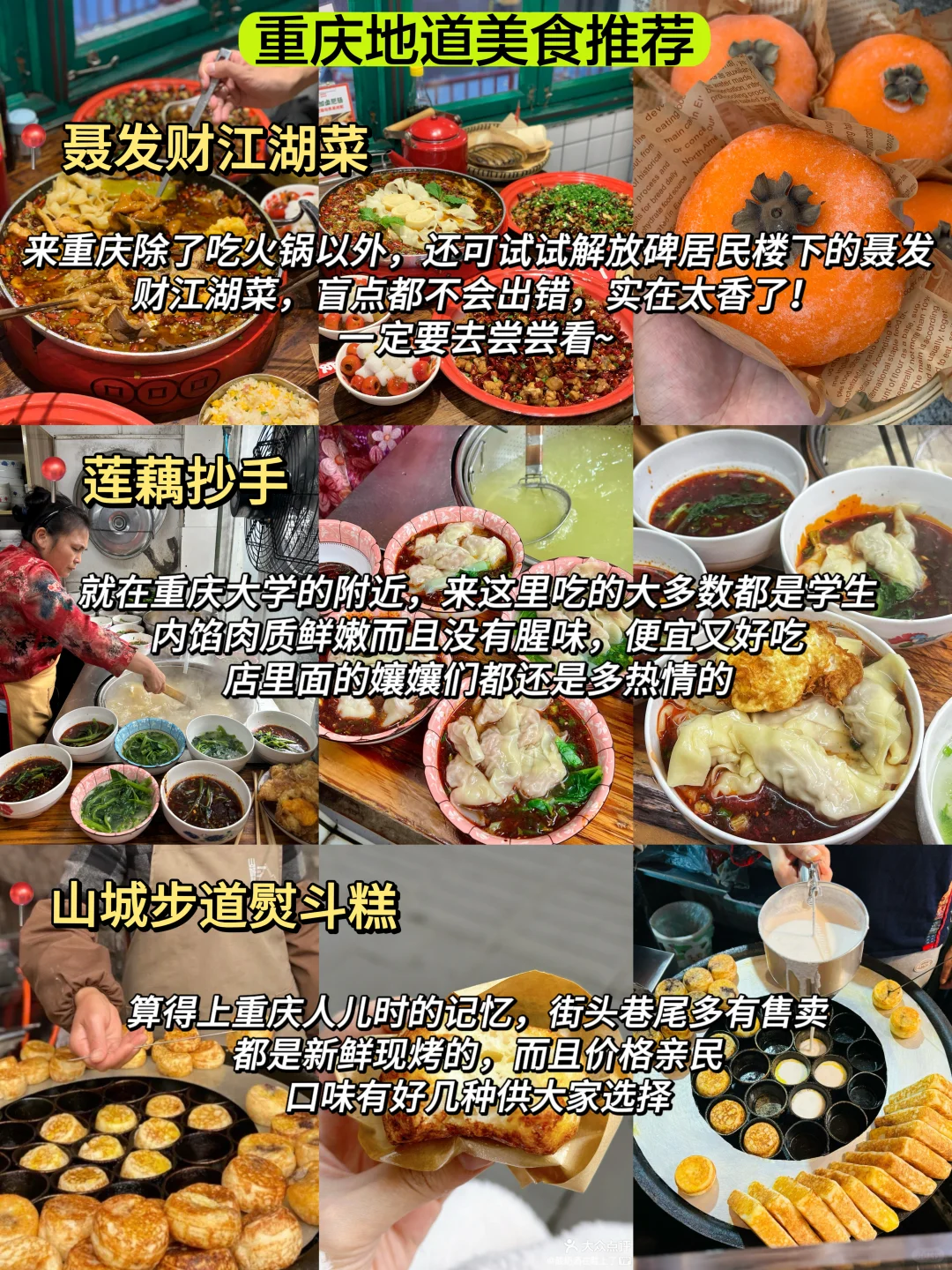 📍5.21重庆已回…😭我真无语了…