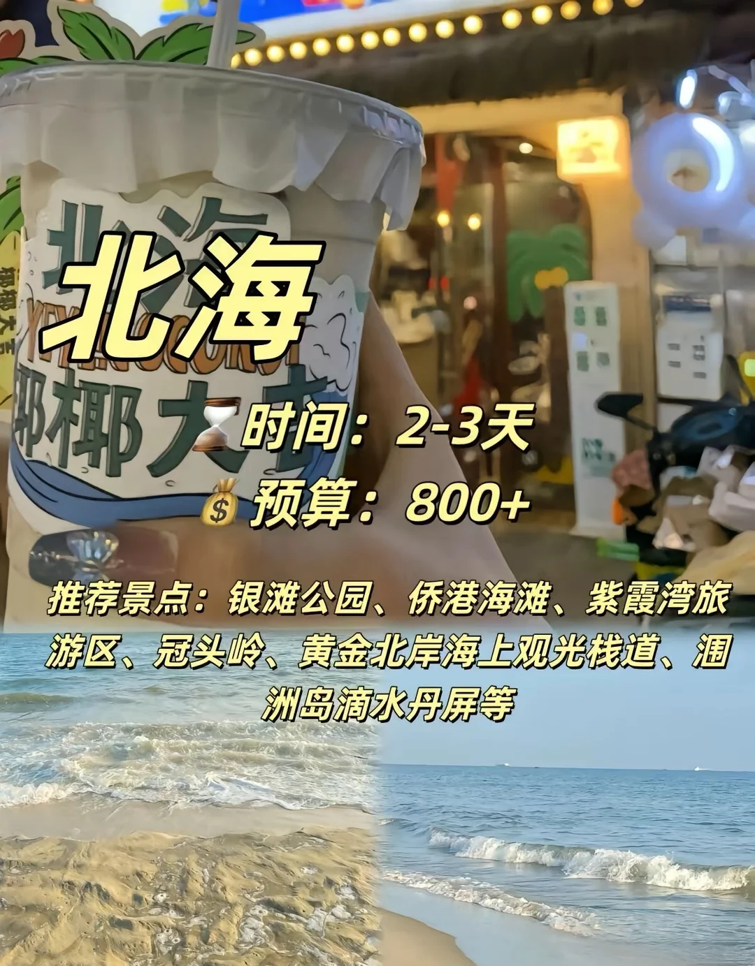 一些适合穷游的小众城市