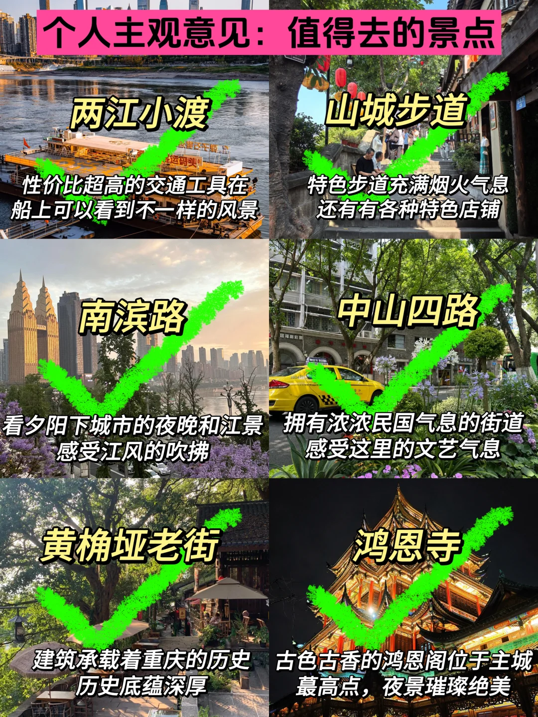 📍5.21重庆已回…😭我真无语了…