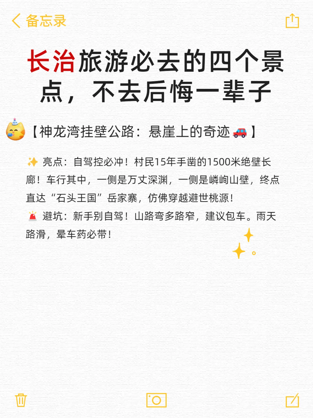 长治旅游必去的四个景点，不去后悔一辈子