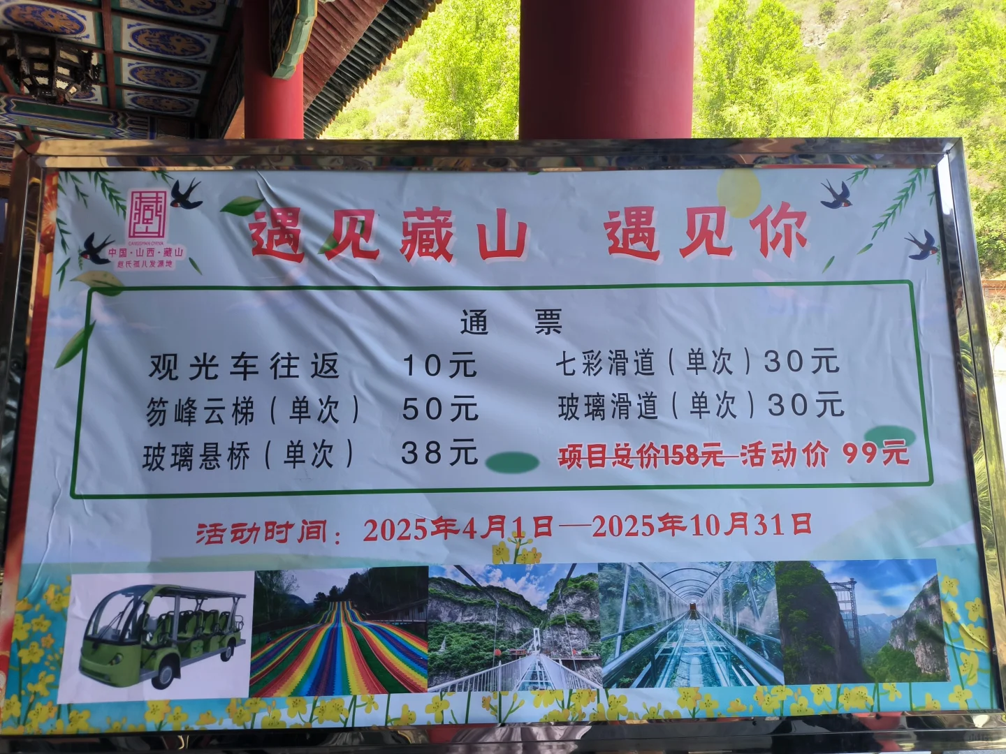 藏山｜周末逃离城市，超小众避暑胜地！