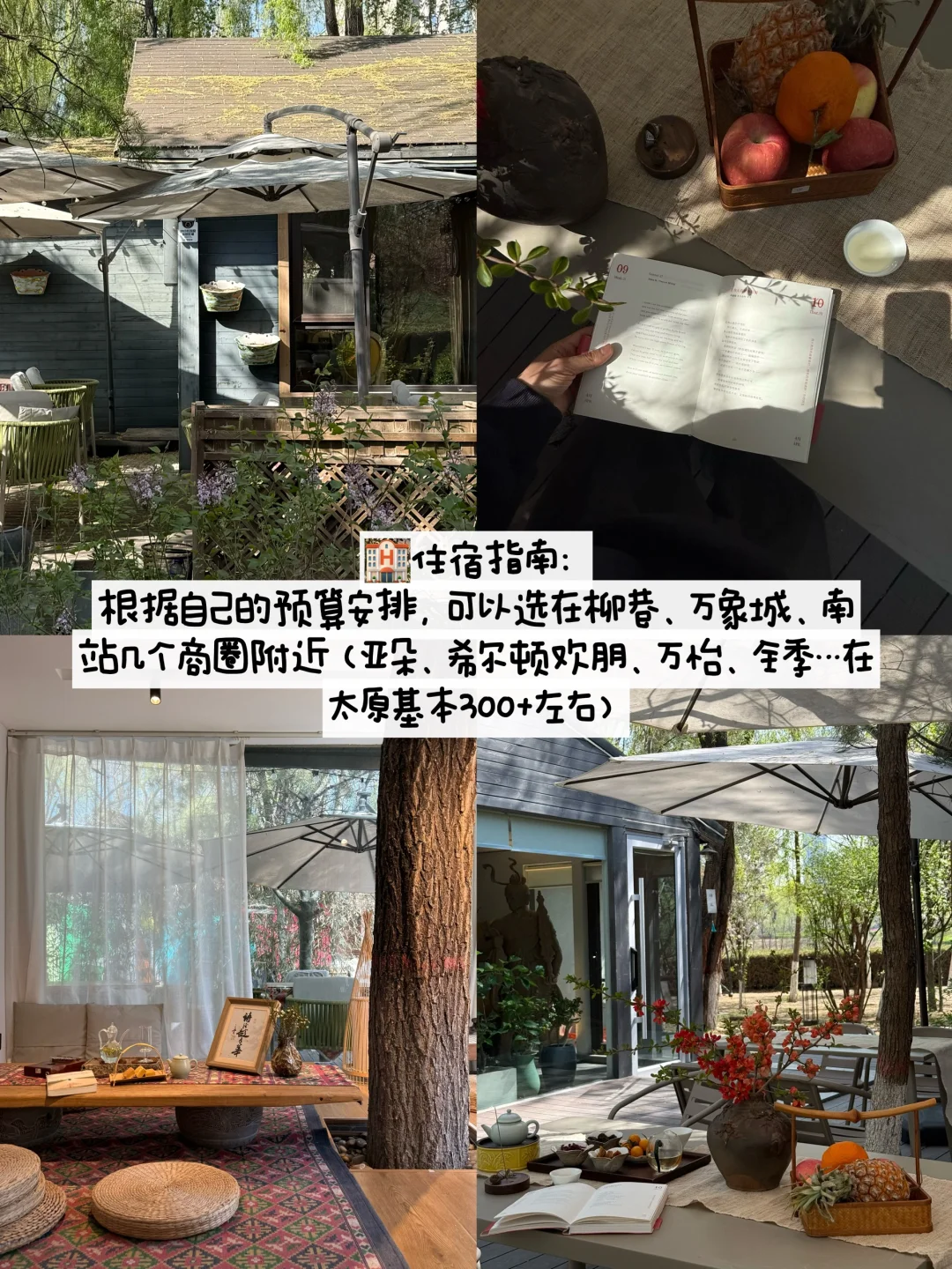 第一次来太原旅游！千万不要把顺序搞反了…