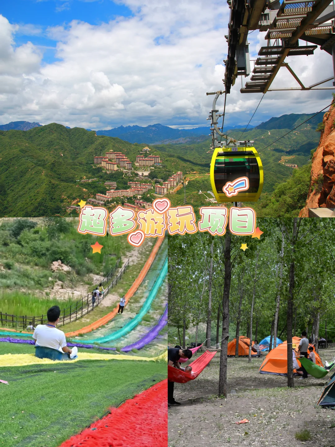 这么近那么美,五一也得来河北!